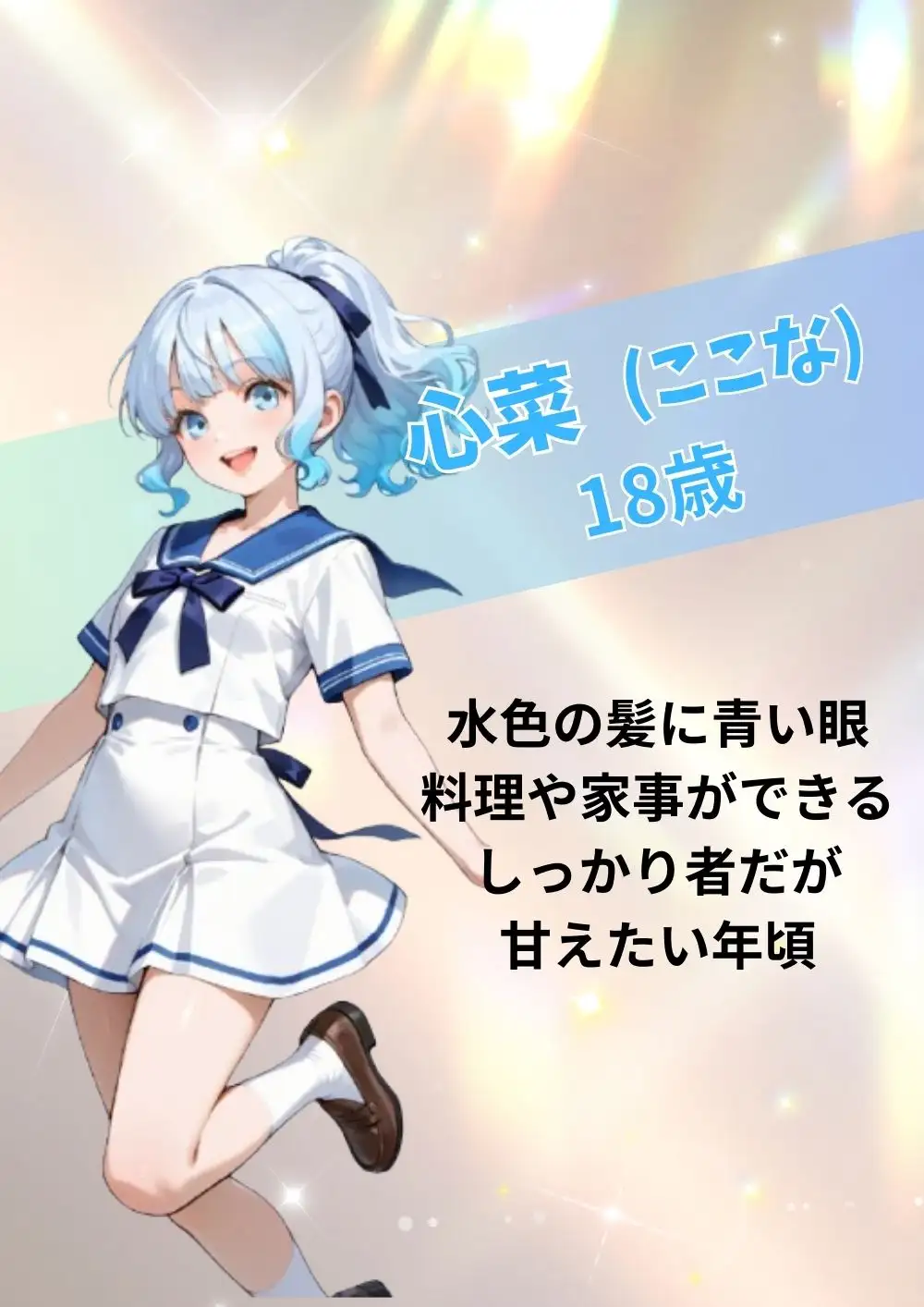 【ツンデレ美女・いちか編】突然5人の美女に迫られ、逃げられなくなった俺 20ページ