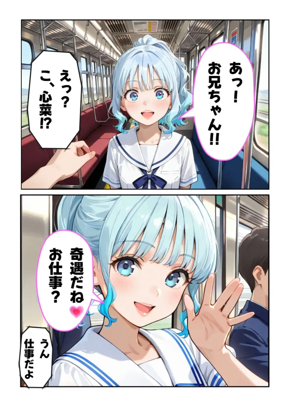 【ツンデレ美女・いちか編】突然5人の美女に迫られ、逃げられなくなった俺 21ページ