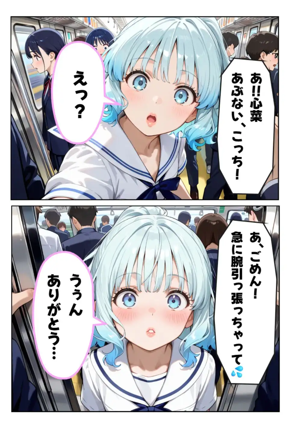 【ツンデレ美女・いちか編】突然5人の美女に迫られ、逃げられなくなった俺 22ページ