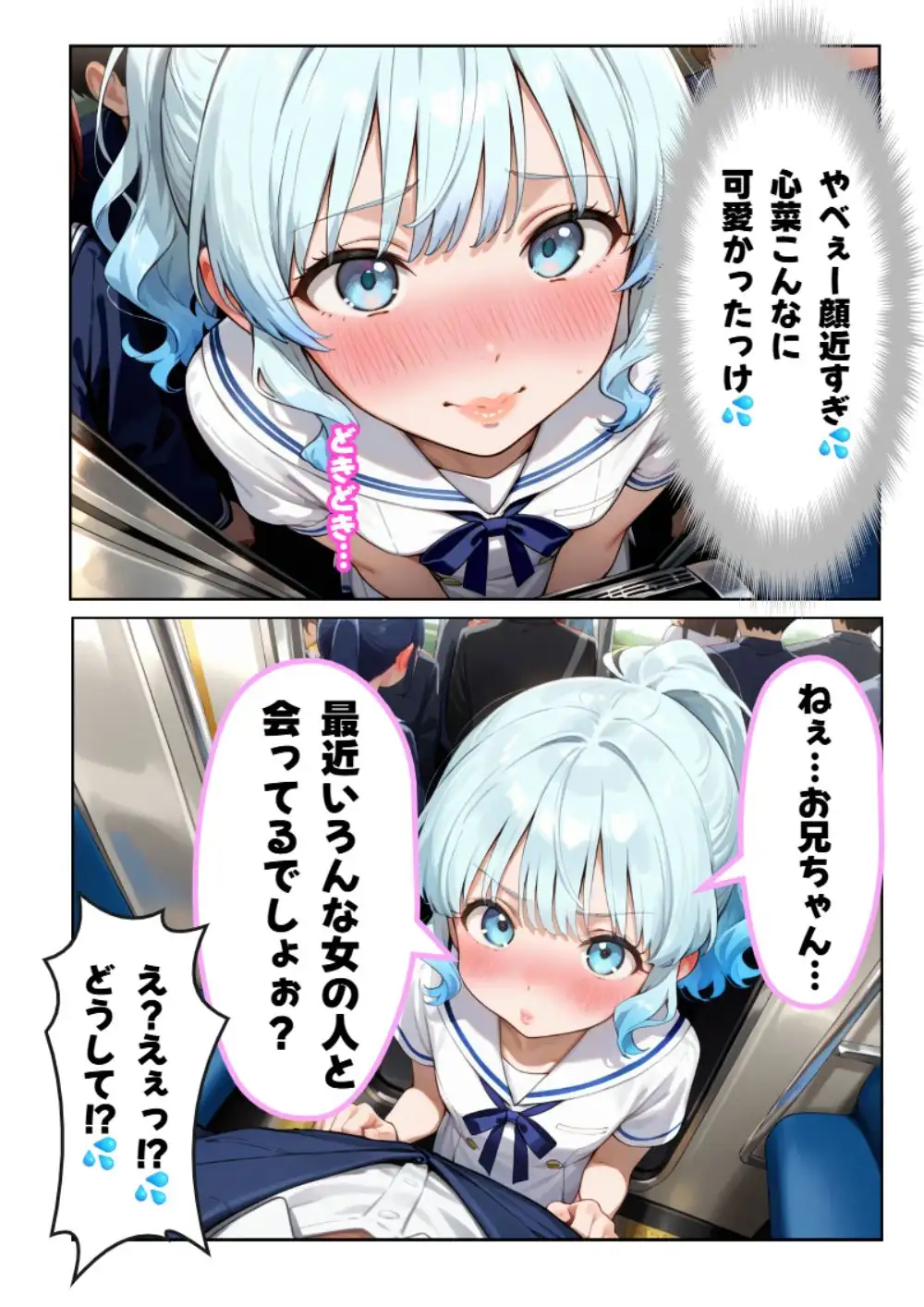 【ツンデレ美女・いちか編】突然5人の美女に迫られ、逃げられなくなった俺 23ページ