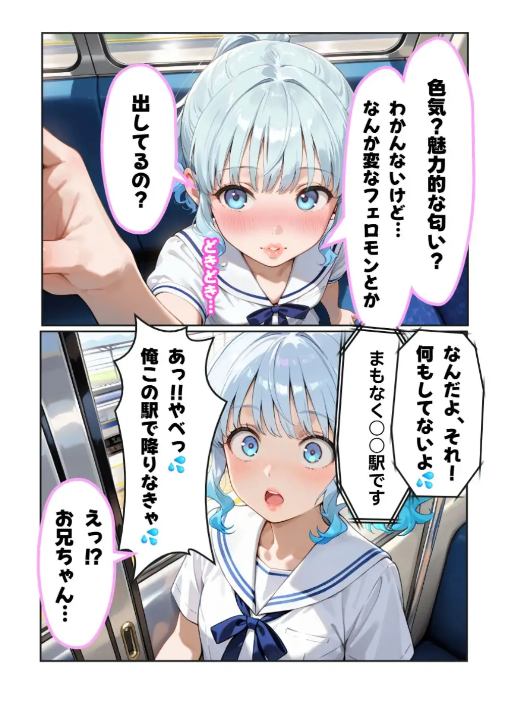 【ツンデレ美女・いちか編】突然5人の美女に迫られ、逃げられなくなった俺 25ページ