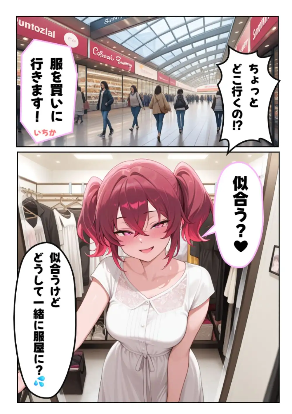 【ツンデレ美女・いちか編】突然5人の美女に迫られ、逃げられなくなった俺 39ページ