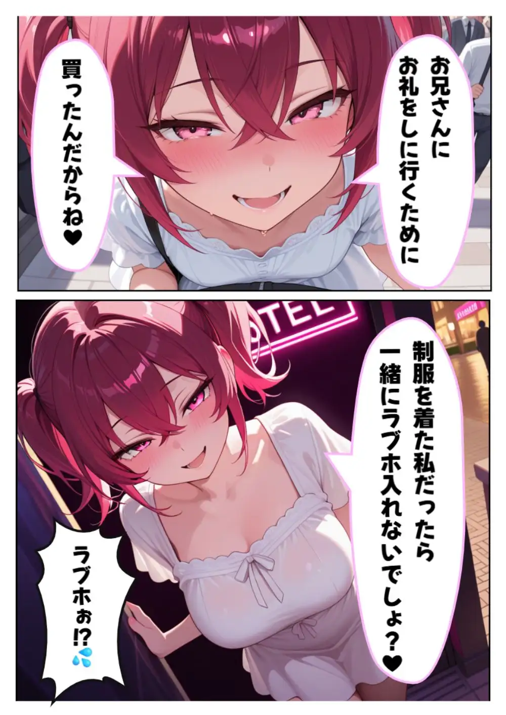 【ツンデレ美女・いちか編】突然5人の美女に迫られ、逃げられなくなった俺 40ページ