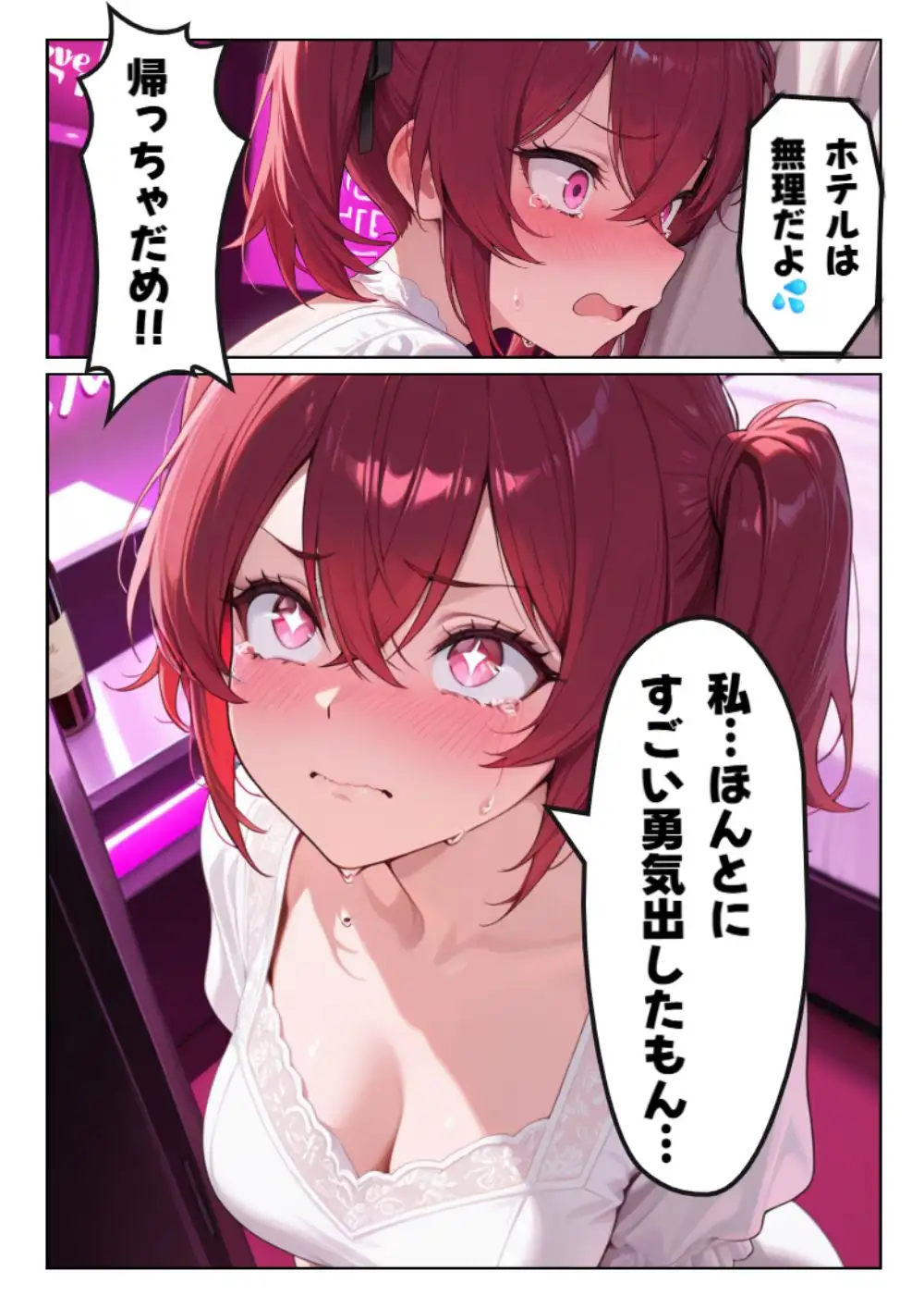 【ツンデレ美女・いちか編】突然5人の美女に迫られ、逃げられなくなった俺 41ページ