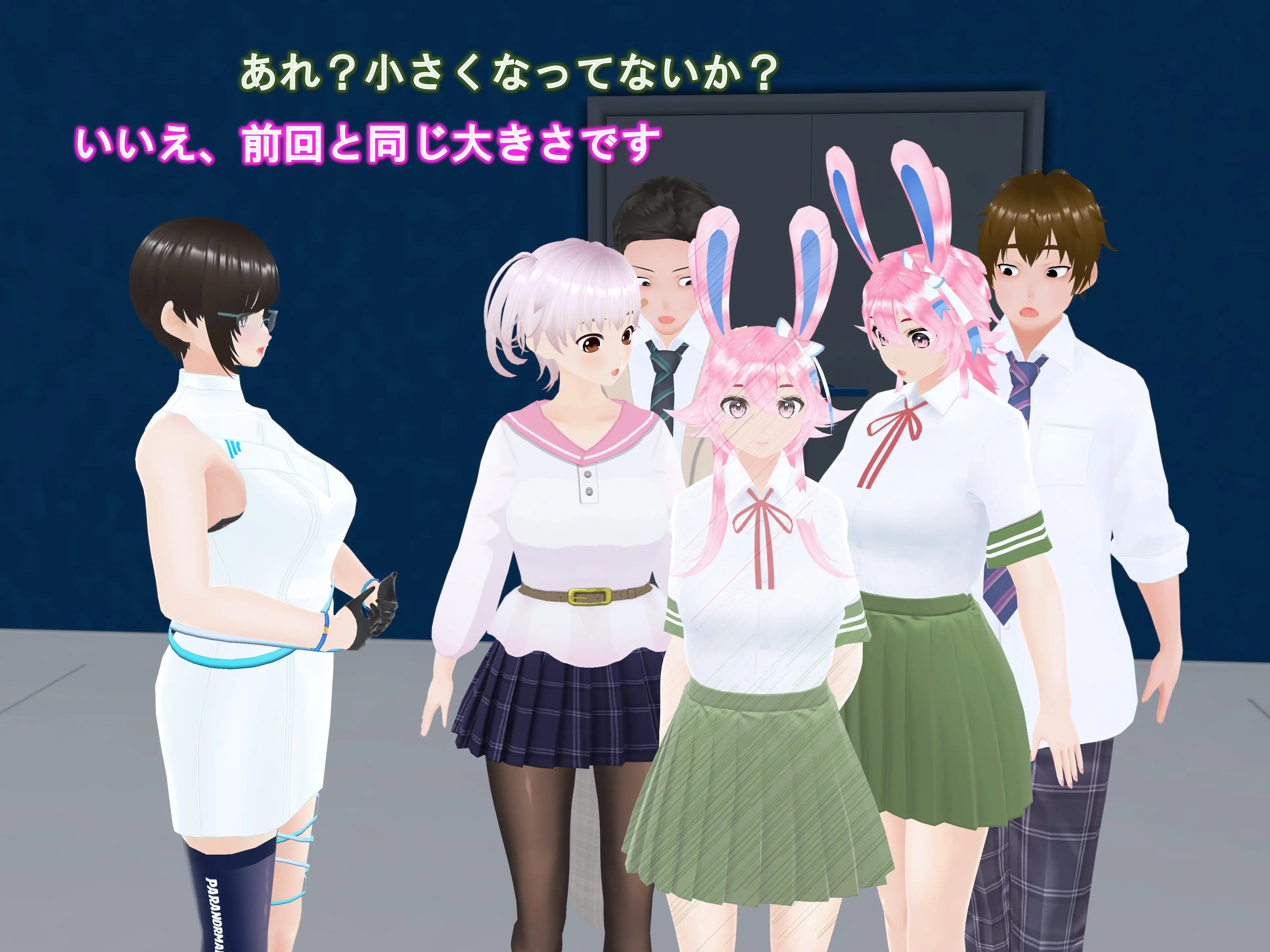 女子だけ成長 男子を追い抜く 成長音〜VRルーム編〜 16ページ