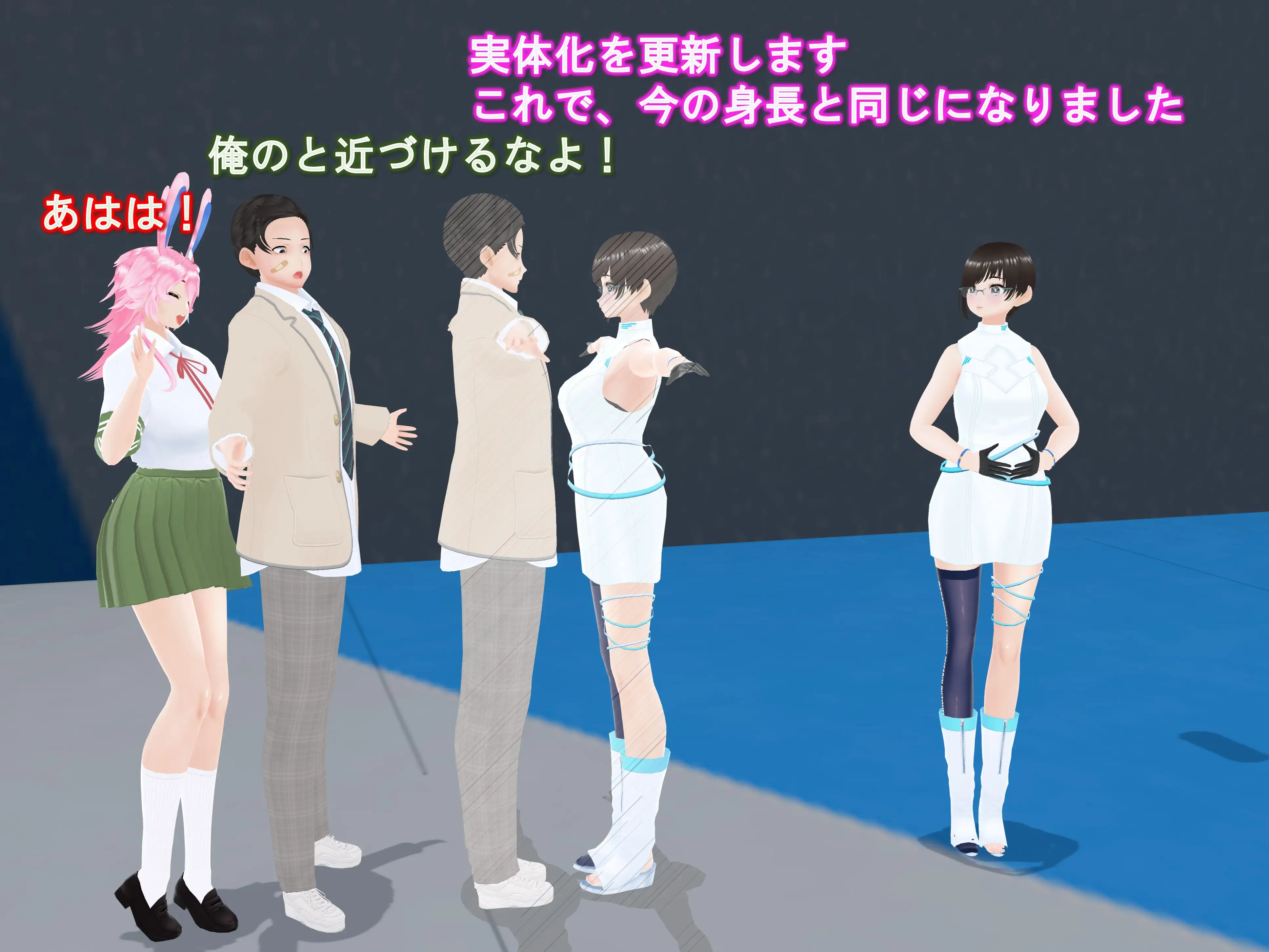 女子だけ成長 男子を追い抜く 成長音〜VRルーム編〜 19ページ