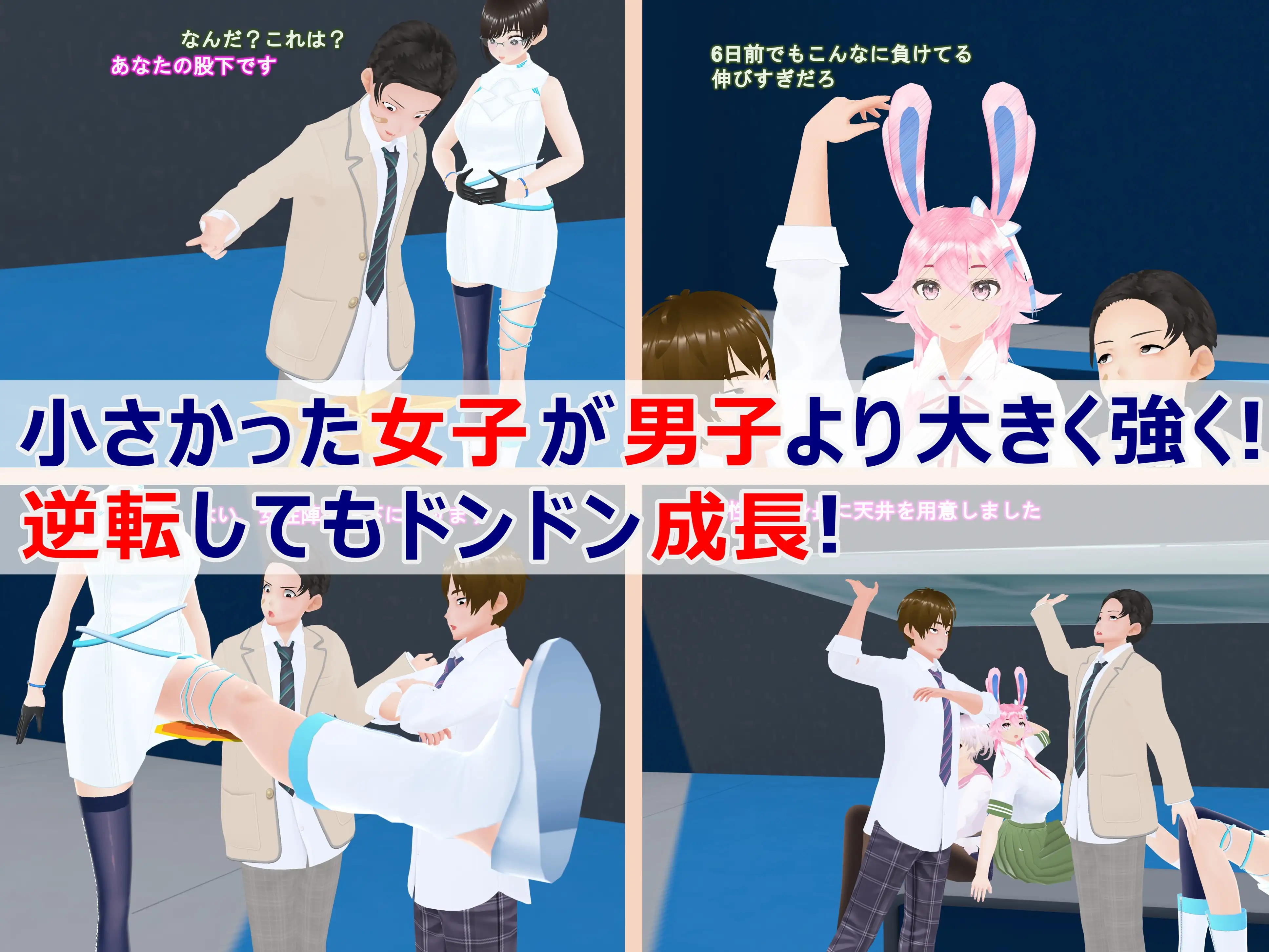 女子だけ成長 男子を追い抜く 成長音〜VRルーム編〜 37ページ