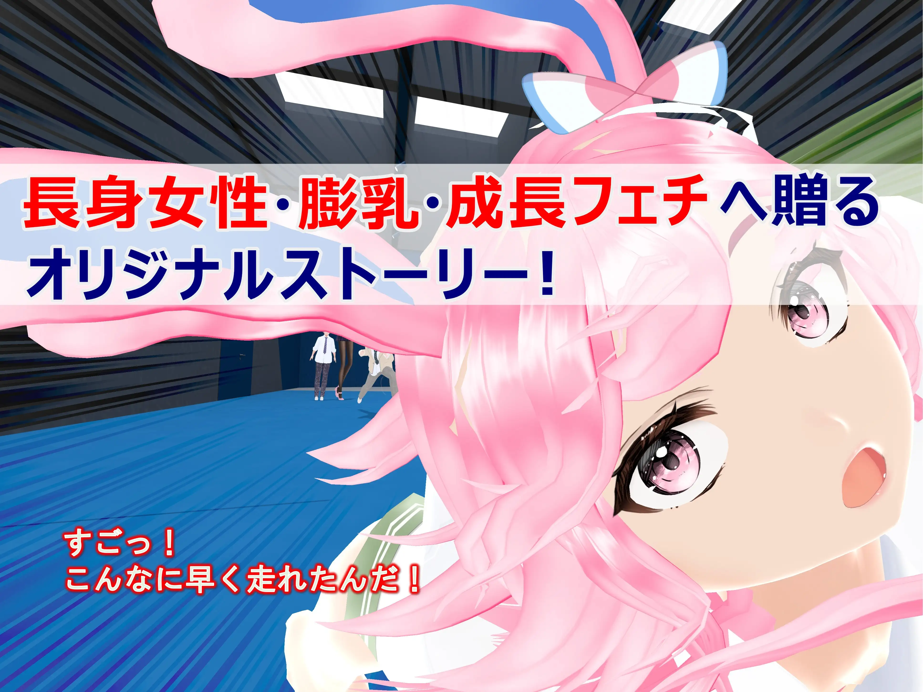 女子だけ成長 男子を追い抜く 成長音〜VRルーム編〜 38ページ