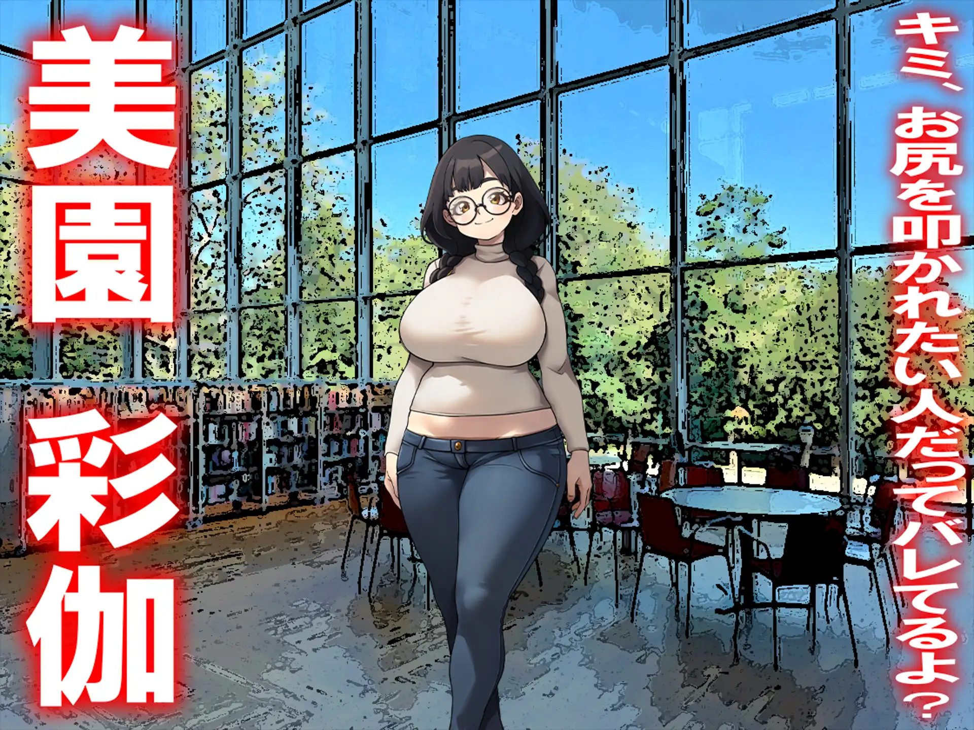 月刊お尻叩き  25年9月号 2ページ