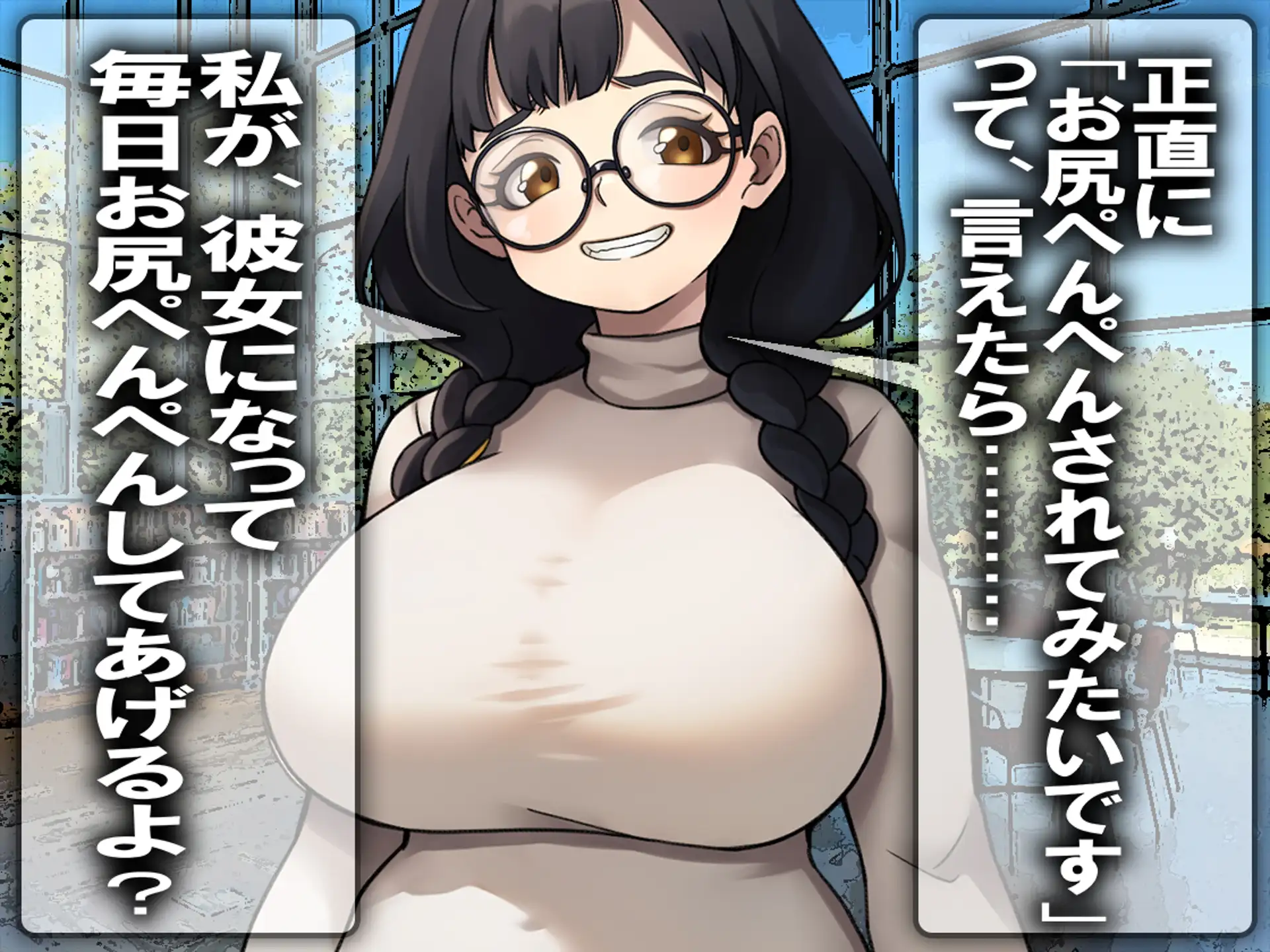 月刊お尻叩き  25年9月号 6ページ