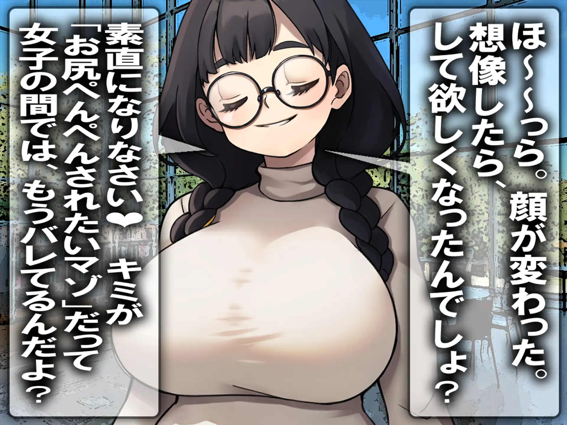 月刊お尻叩き  25年9月号 7ページ