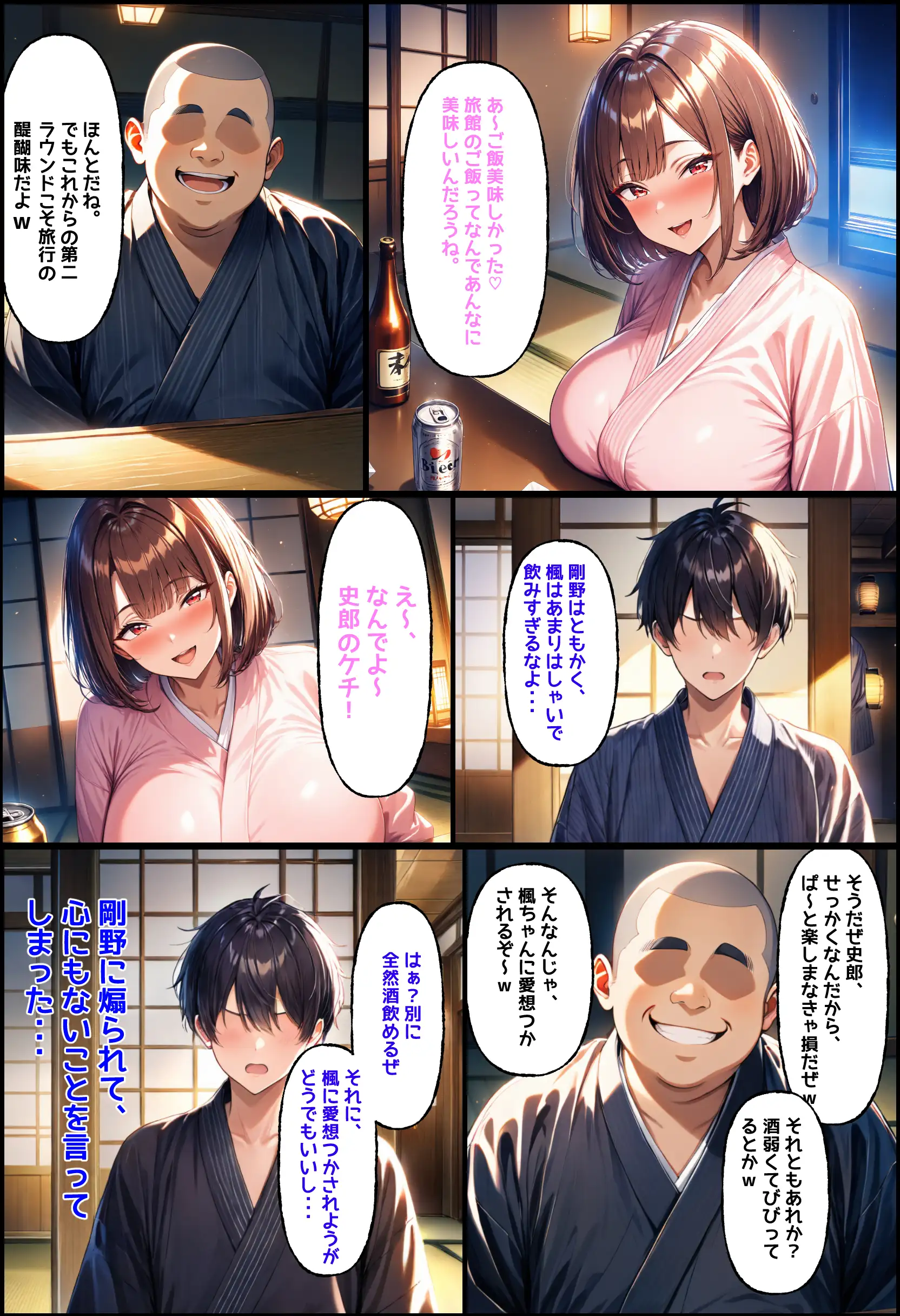 ポッとでのあいつに無様なアヘ顔を晒す幼馴染〜盗まれた初恋〜 7ページ