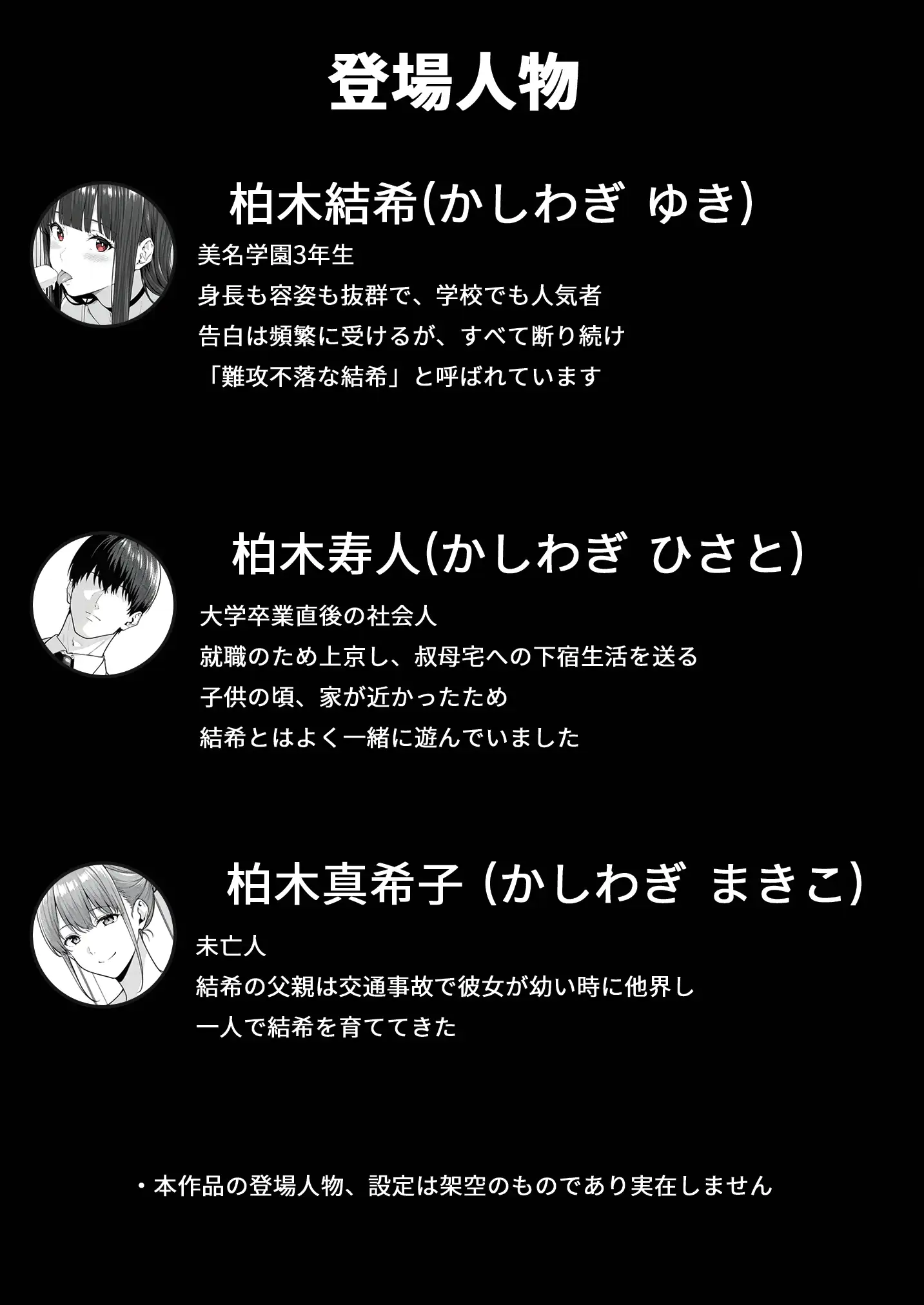 私を好きすぎる従妹ちゃん 2ページ