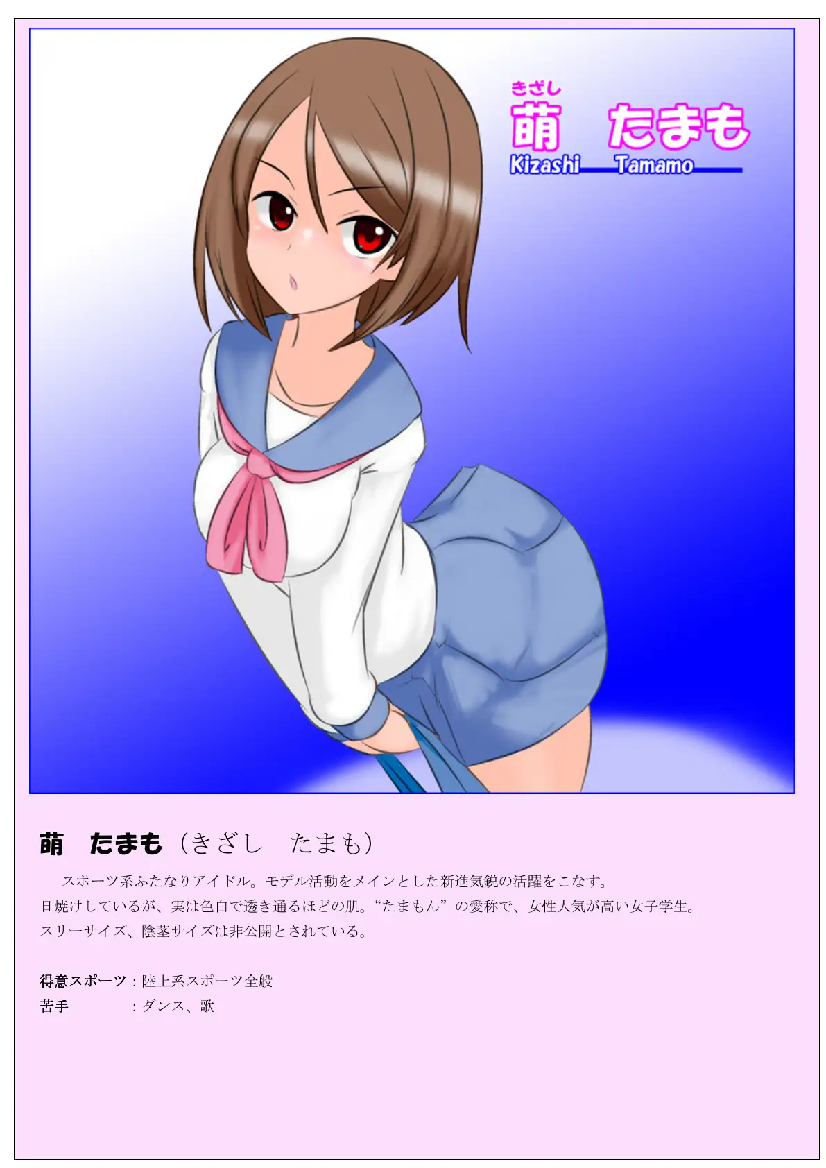 ふたなりデカタマ粗チンアイドルの謝罪会見  〜変態露出行為の末路〜 2ページ