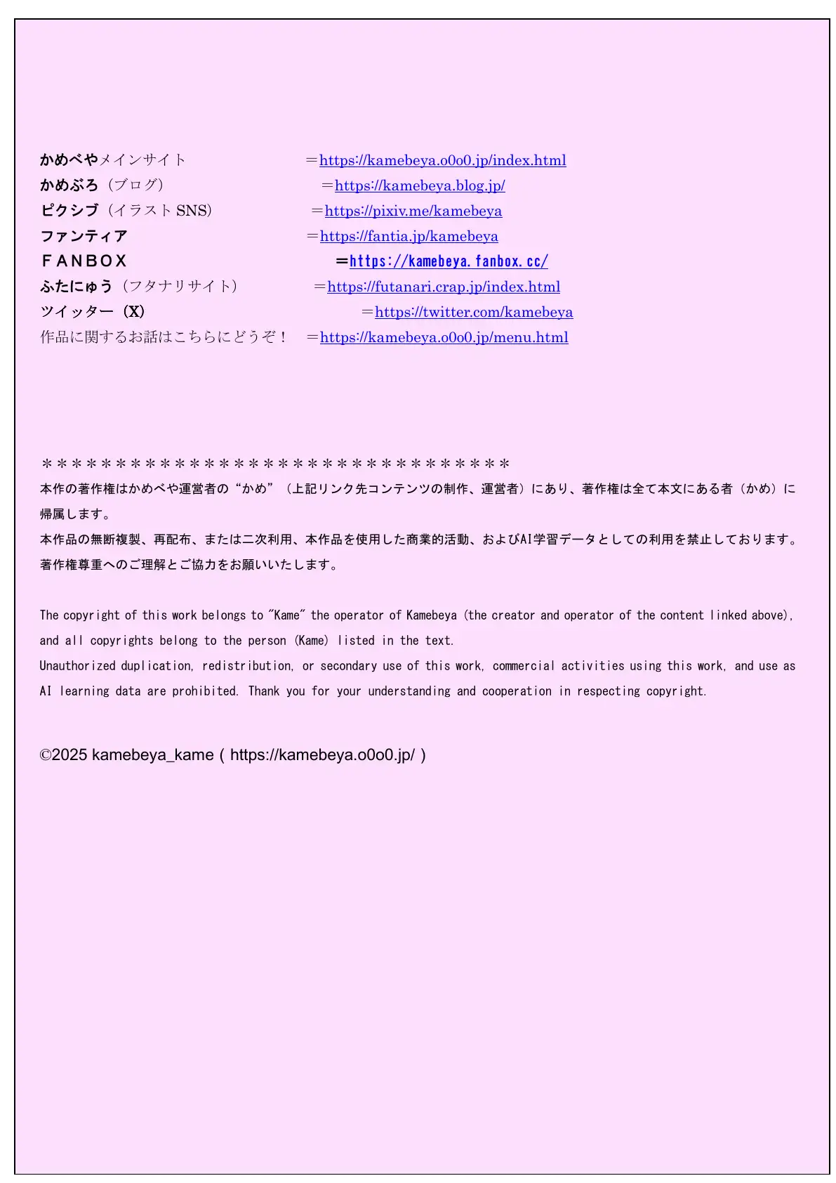 ふたなりデカタマ粗チンアイドルの謝罪会見  〜変態露出行為の末路〜 11ページ