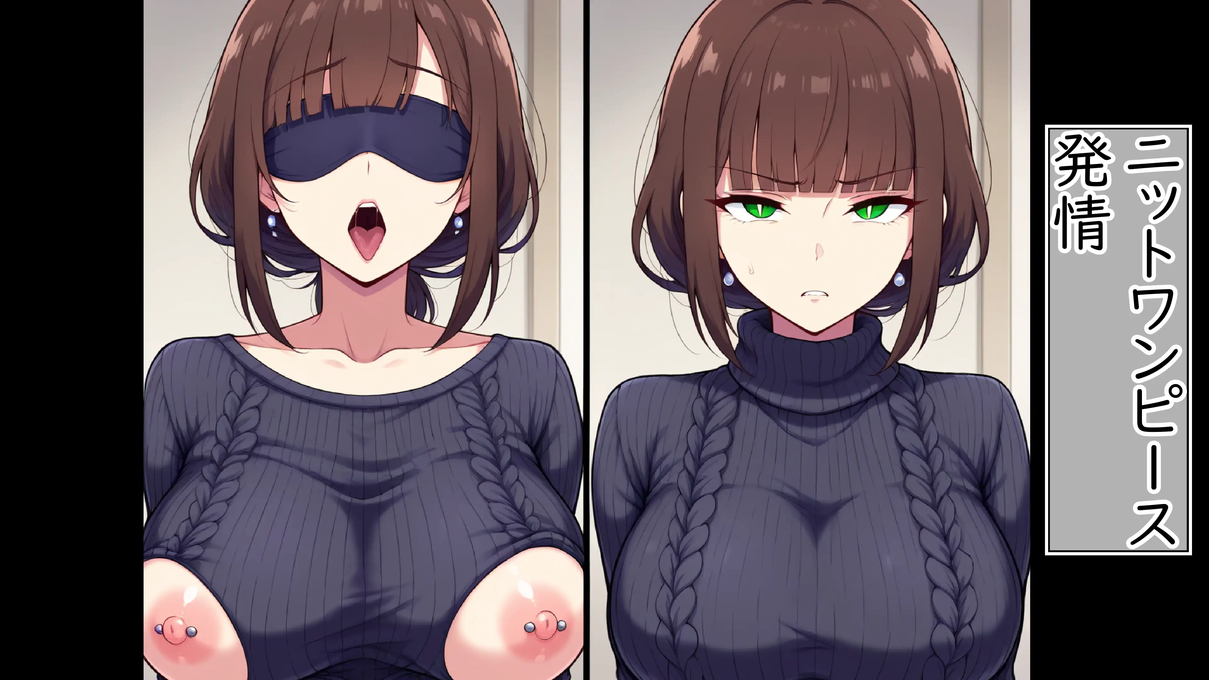 目隠しギャップフェチ怪人【生意気人妻編】 15ページ