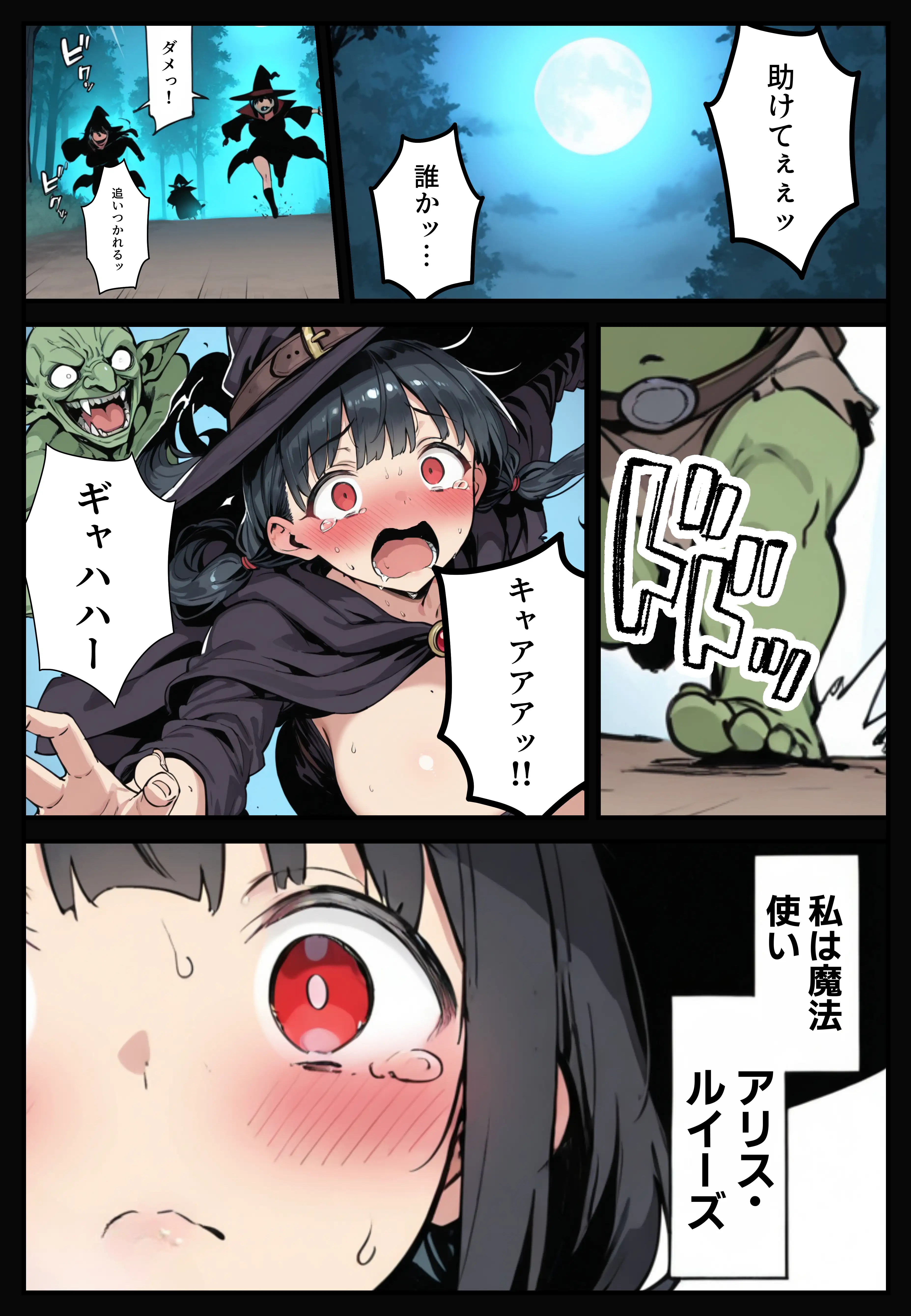 異世界で女神に命じられた僕、呪縛に囚われし美女を忘却スキルで救います。 1ページ