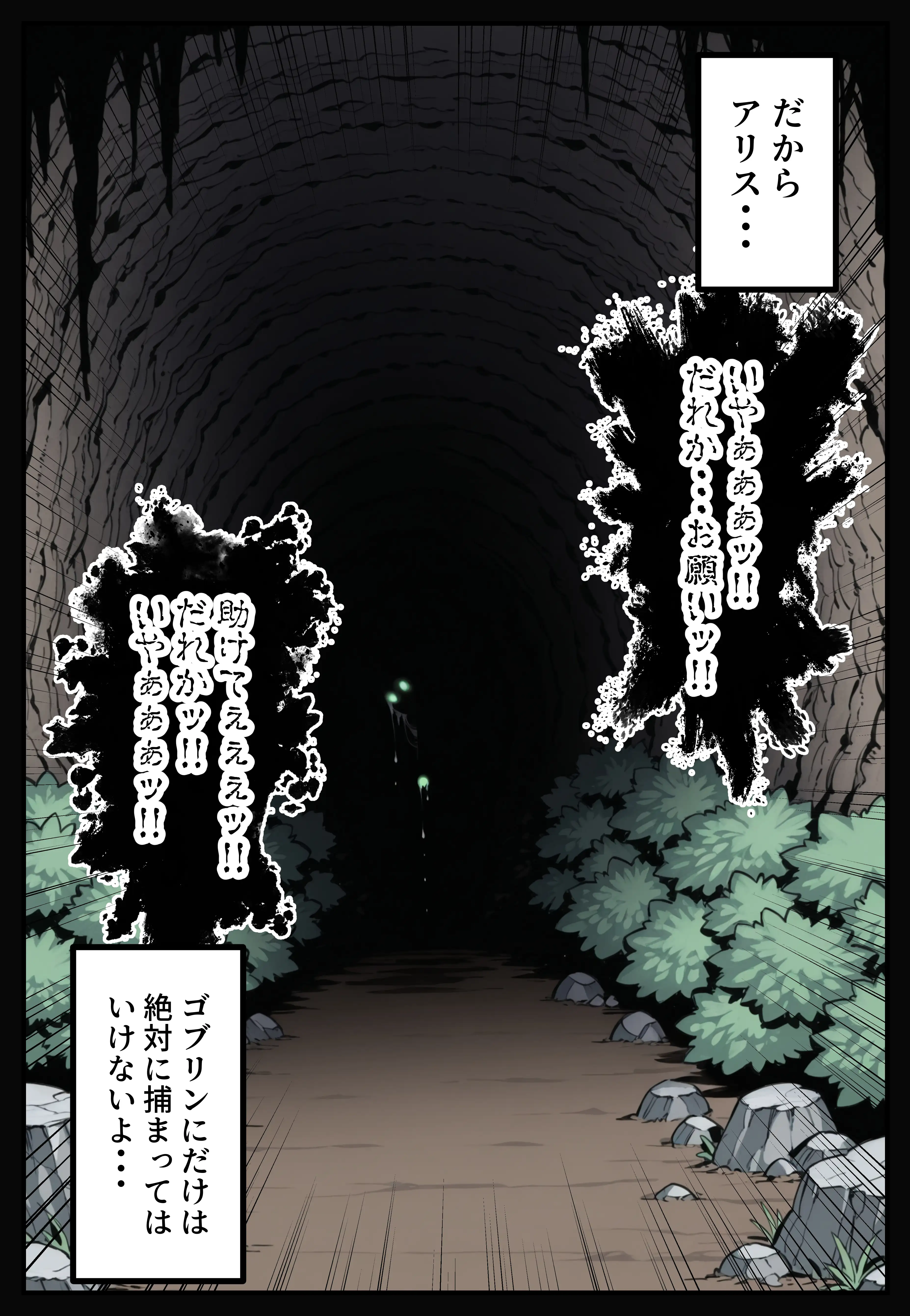 異世界で女神に命じられた僕、呪縛に囚われし美女を忘却スキルで救います。 5ページ