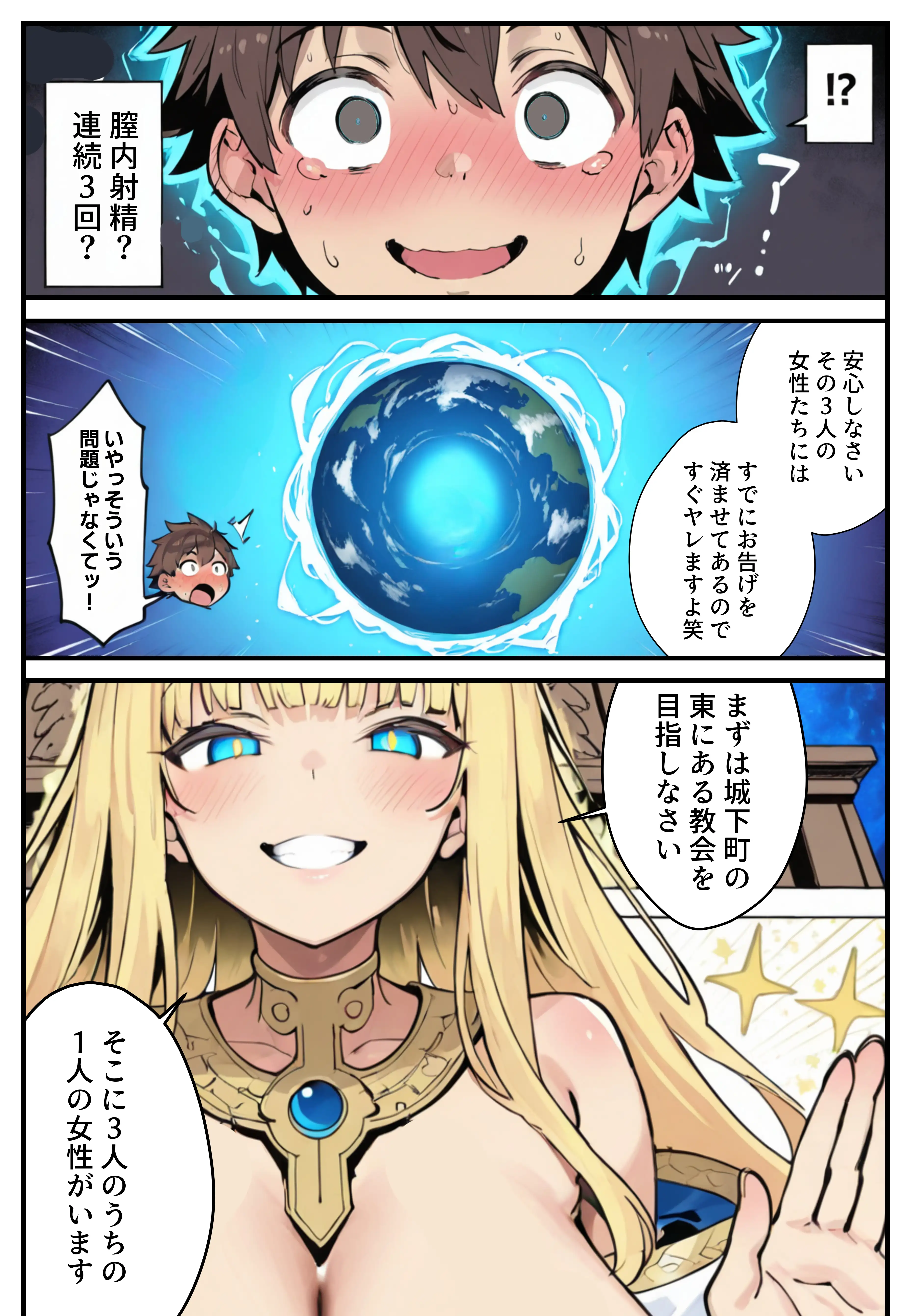 異世界で女神に命じられた僕、呪縛に囚われし美女を忘却スキルで救います。 13ページ