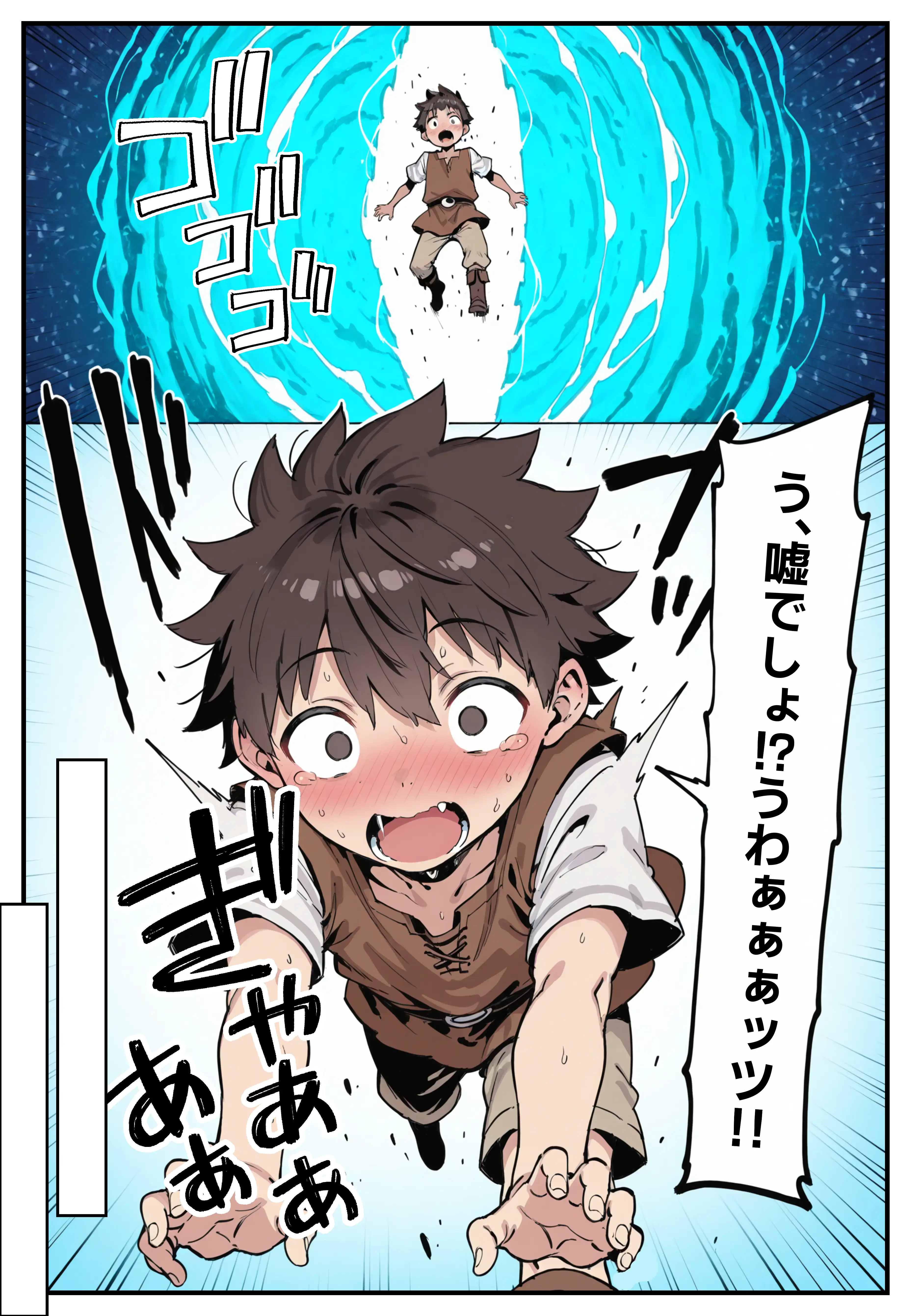 異世界で女神に命じられた僕、呪縛に囚われし美女を忘却スキルで救います。 15ページ