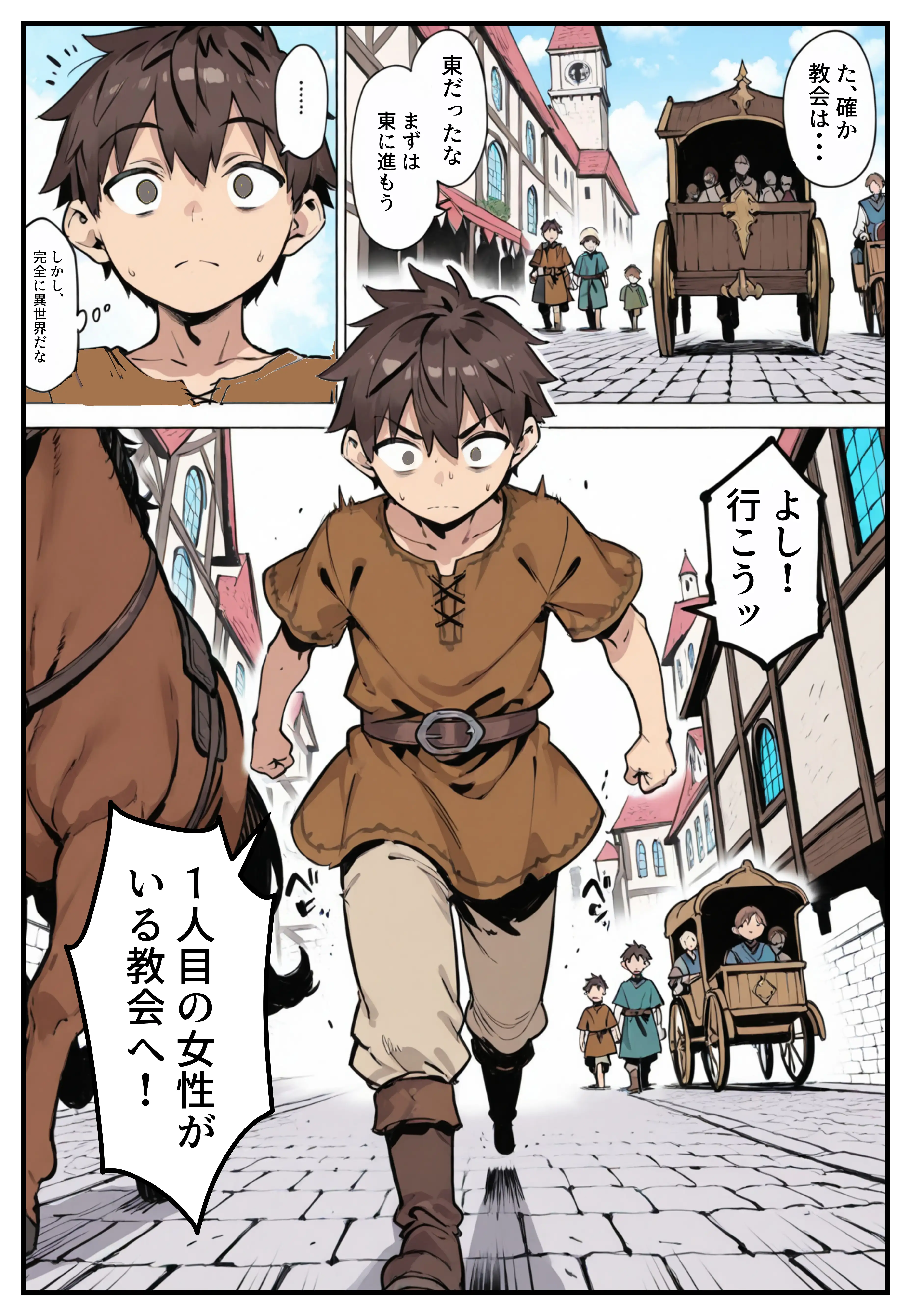 異世界で女神に命じられた僕、呪縛に囚われし美女を忘却スキルで救います。 20ページ