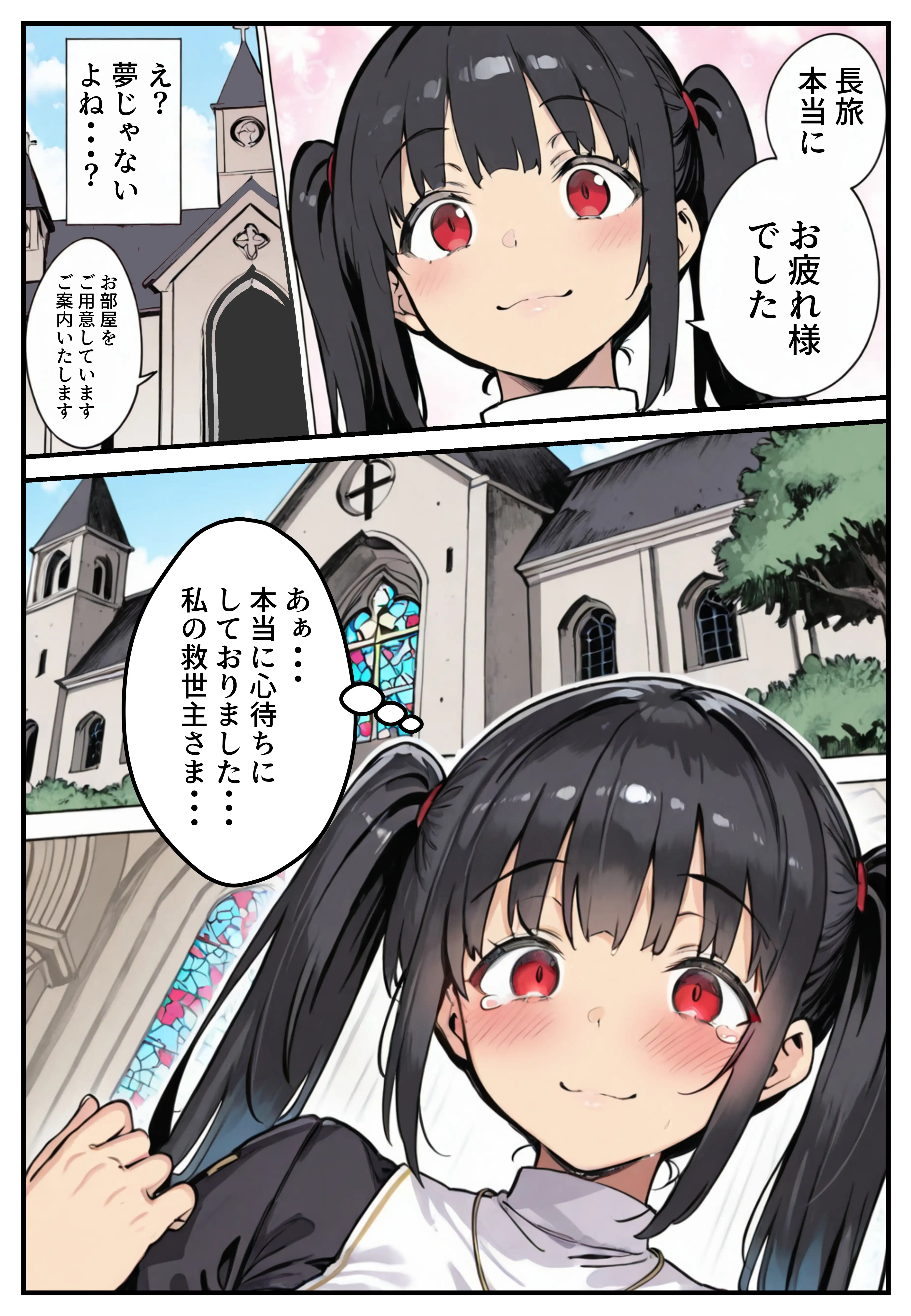 異世界で女神に命じられた僕、呪縛に囚われし美女を忘却スキルで救います。 25ページ