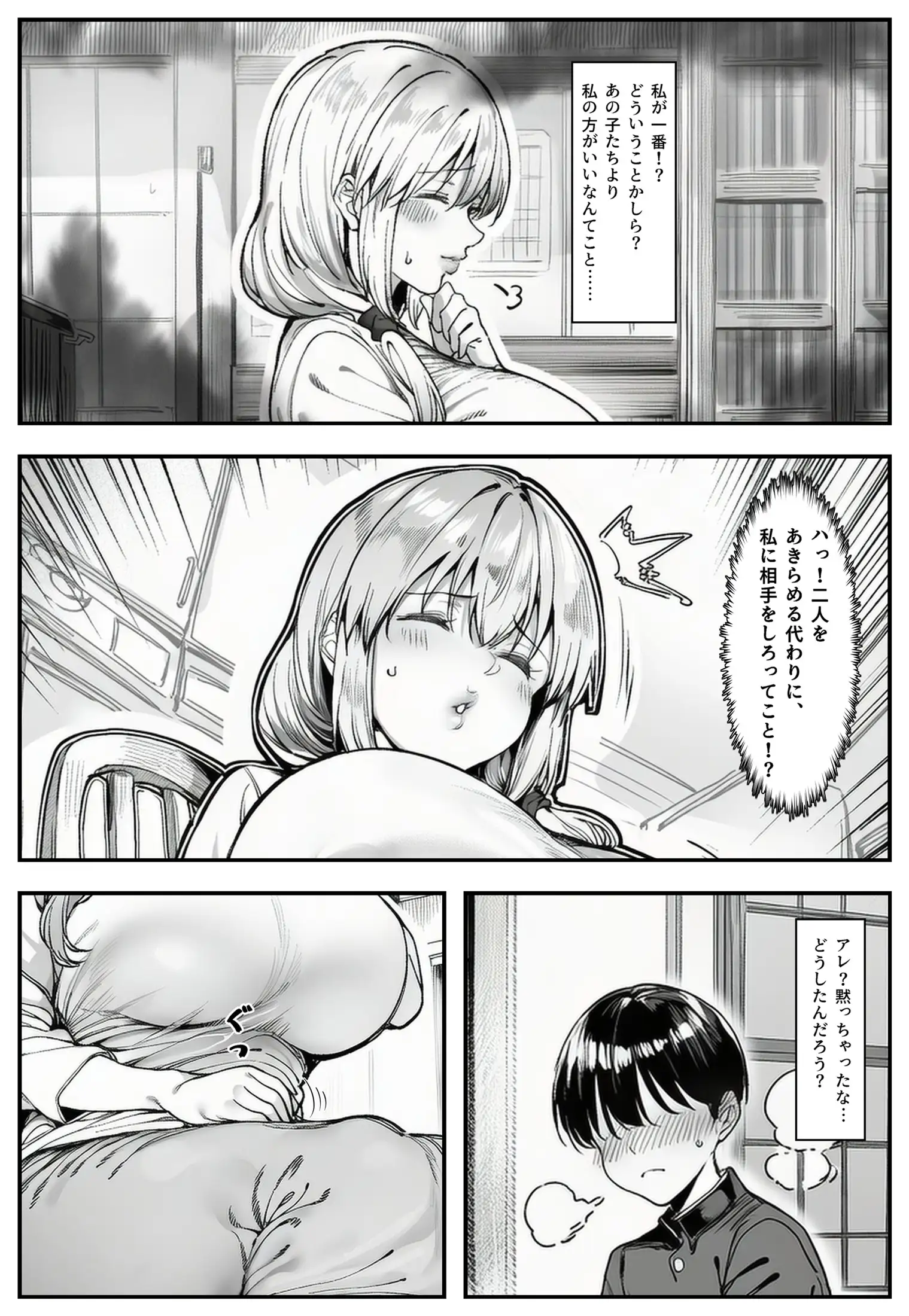 宇崎月の暴走勘違い 5ページ