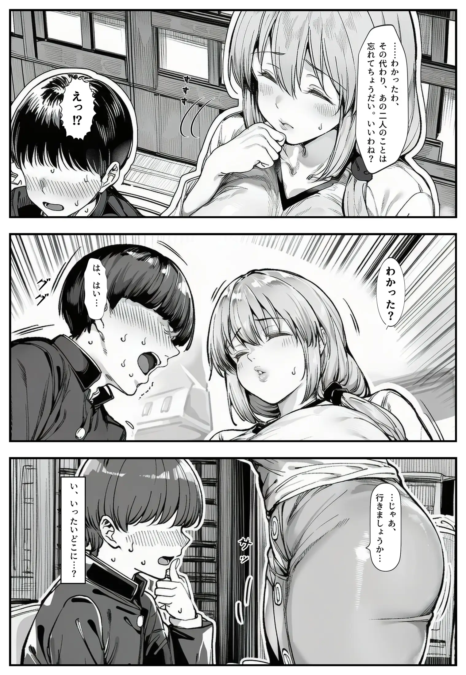 宇崎月の暴走勘違い 6ページ