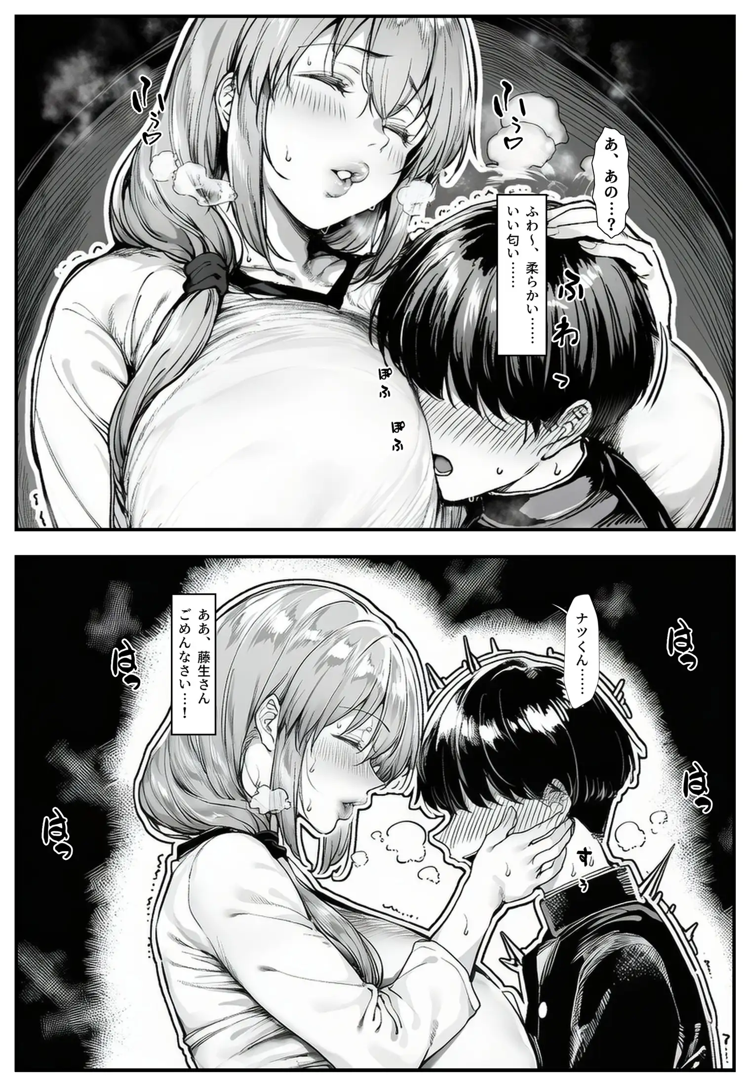 宇崎月の暴走勘違い 9ページ