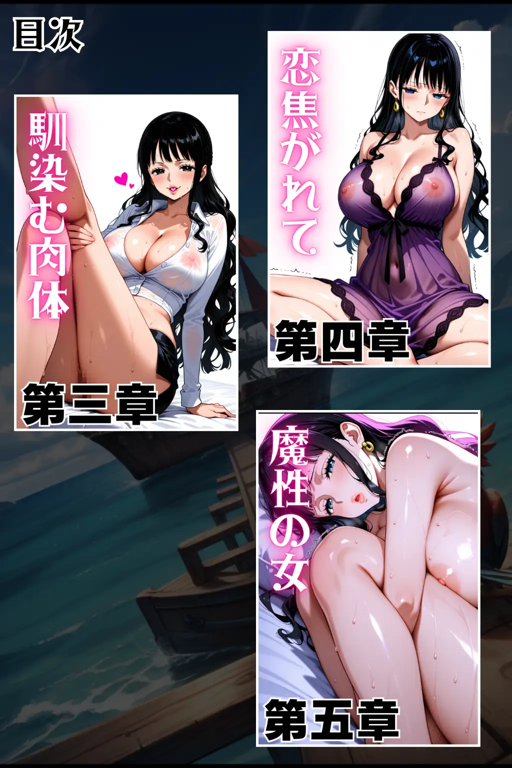 巨乳海賊狩り【伝説編】 〜奪われた海賊島の宝〜後編 2ページ