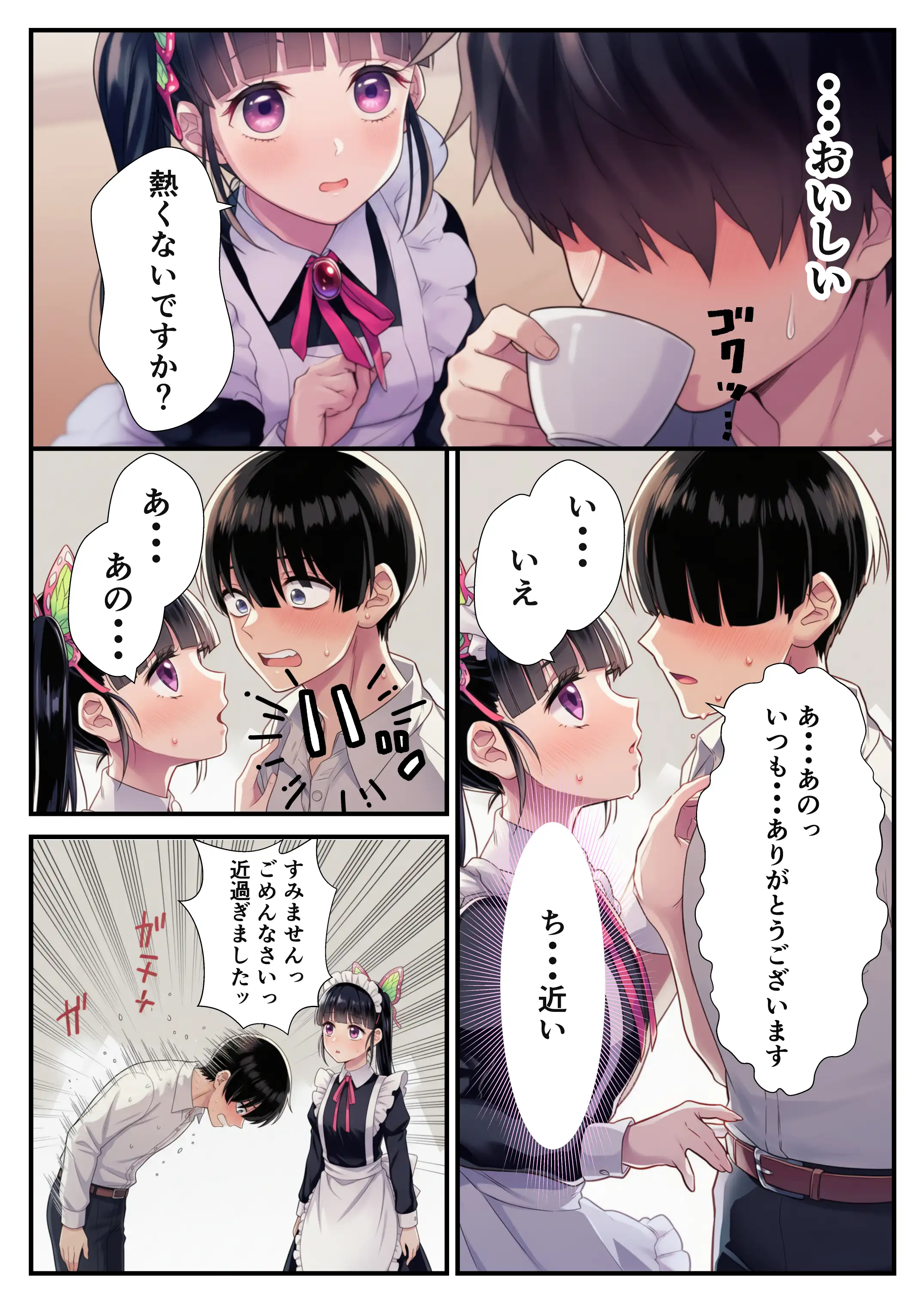 鬼◯の刃〜花蝶お手伝いカナヲちゃんとしのぶさん 3ページ