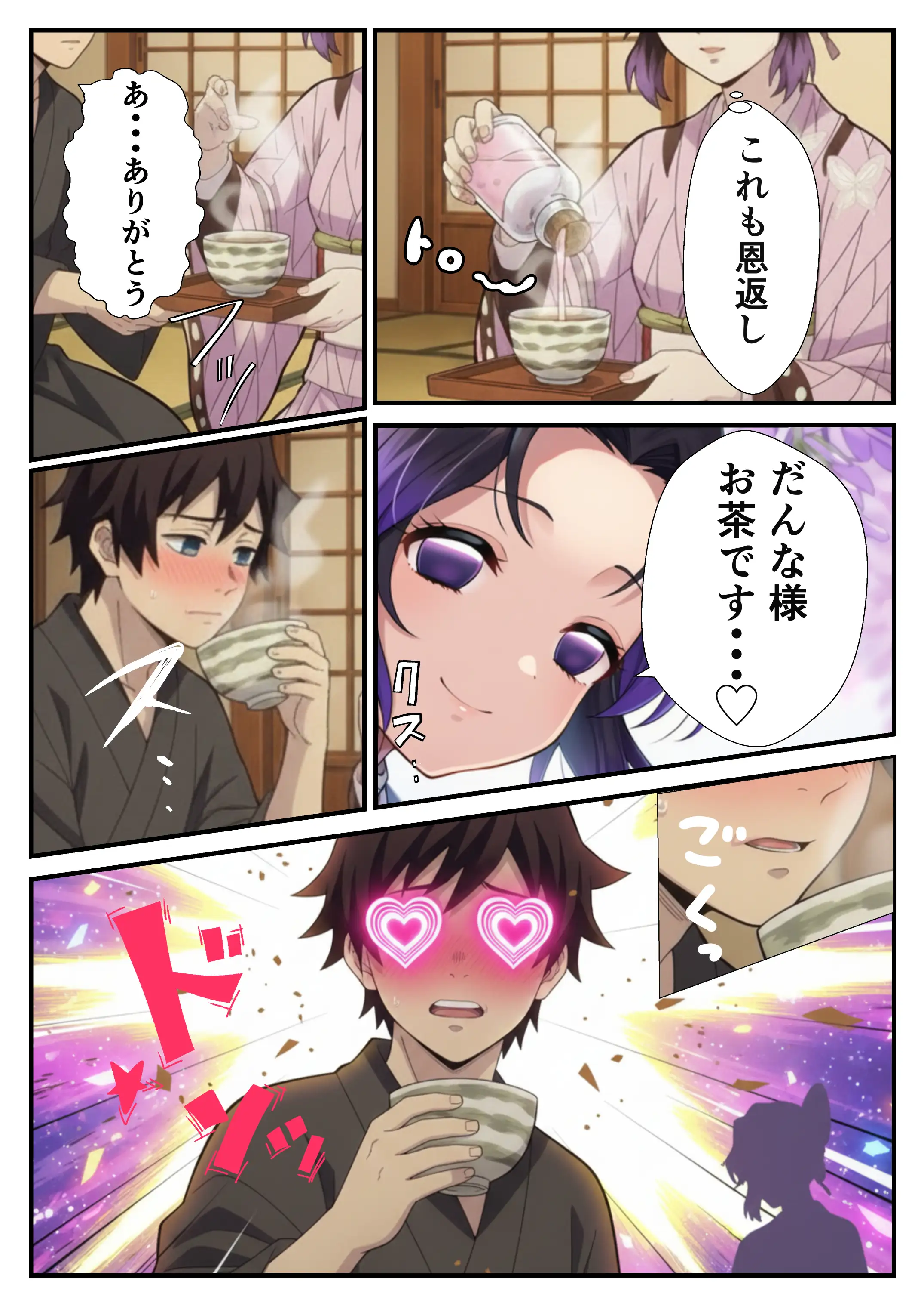 鬼◯の刃〜花蝶お手伝いカナヲちゃんとしのぶさん 9ページ