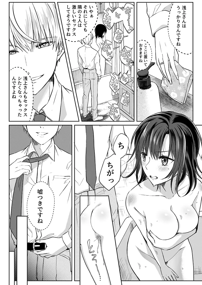 結婚間近の三十路OL、泥●して帰宅後即セックスした相手は隣人でした！？ 4 6ページ