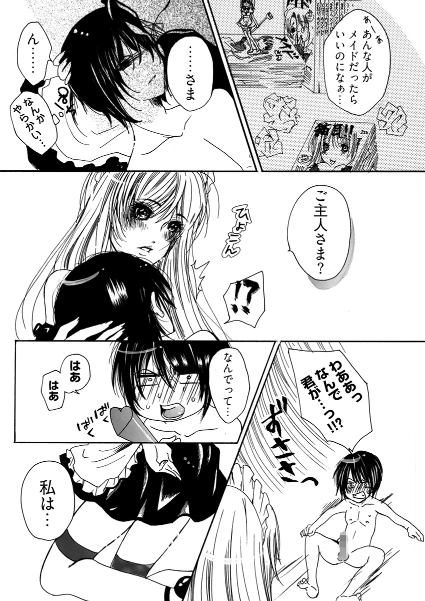 裏コンビニ 〜巨乳をさらすオンナ〜 3ページ