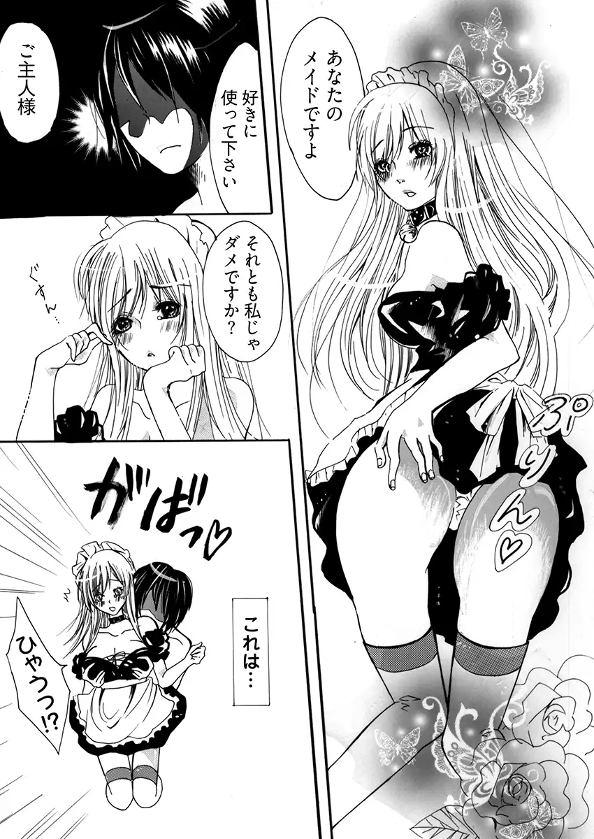 裏コンビニ 〜巨乳をさらすオンナ〜 4ページ