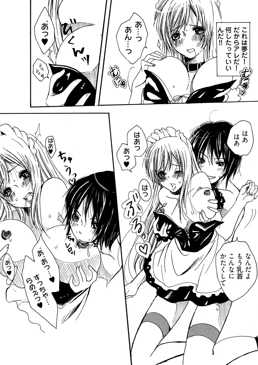 裏コンビニ 〜巨乳をさらすオンナ〜 5ページ