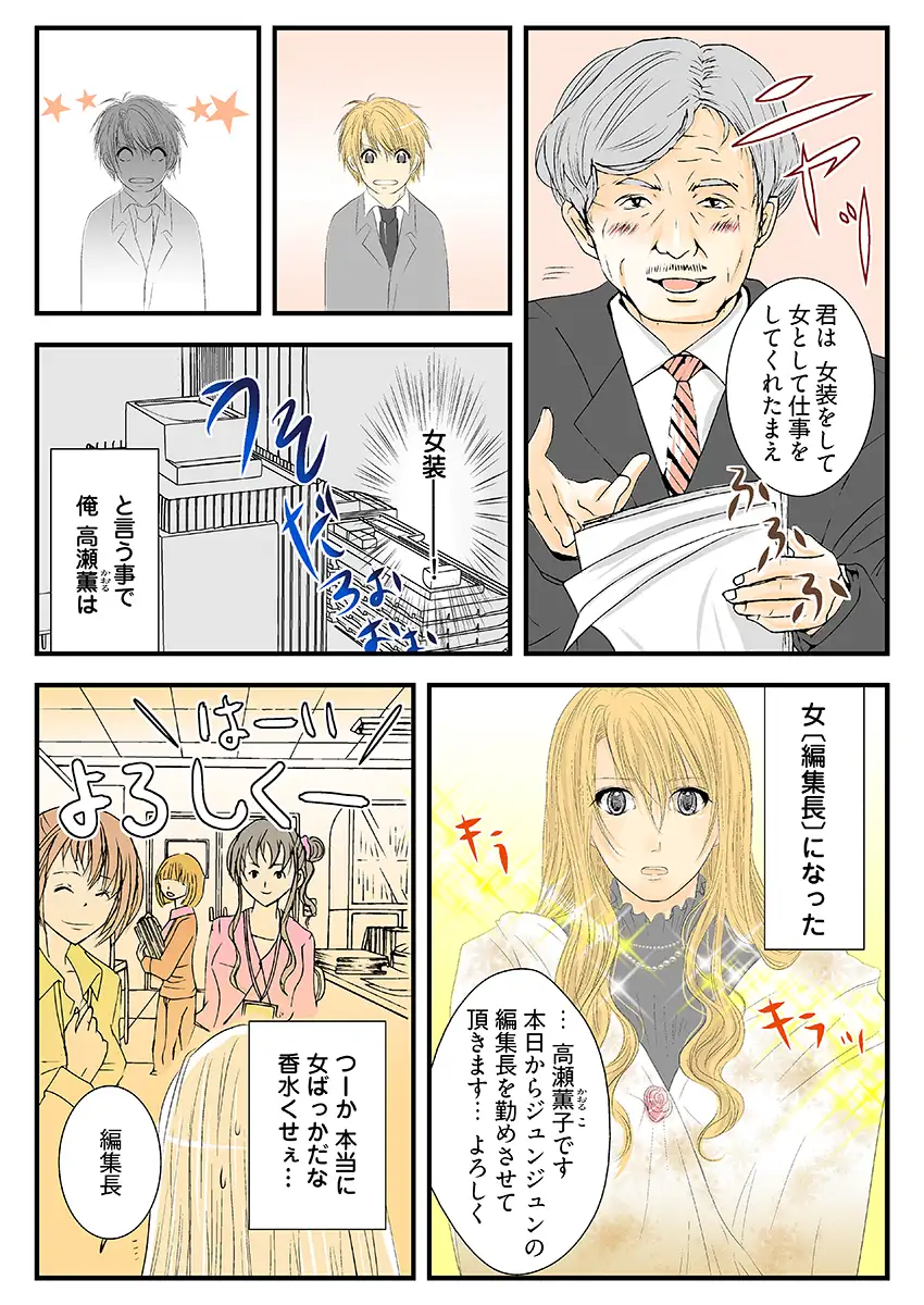 イキスギ編集部 〜カラダで作るSEX特集〜（フルカラー） 3ページ