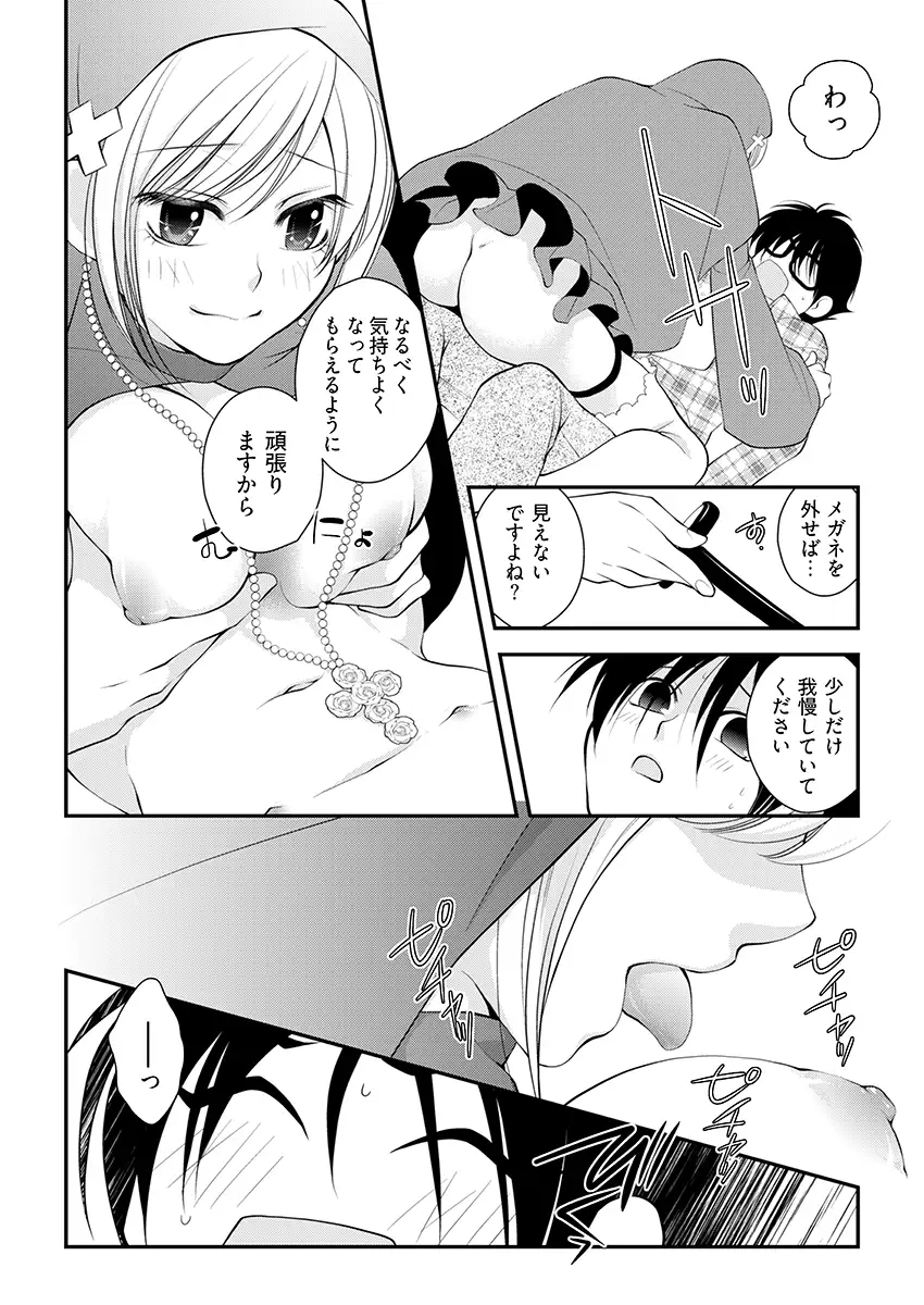 背徳の『性』職者 〜僕とシスターが何度もHをする理由〜 7ページ