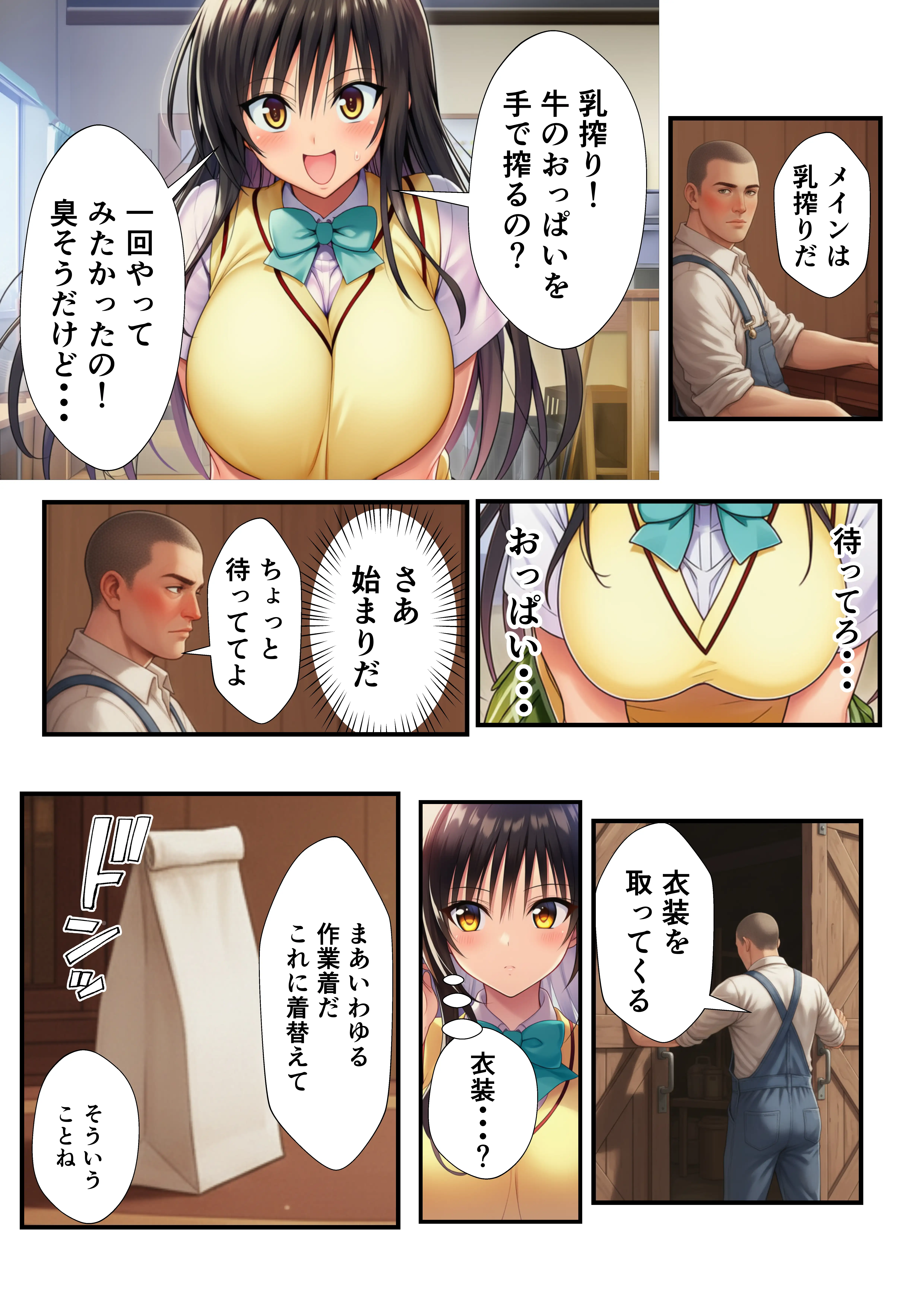 【To LOV〇る】ボテ腹搾乳セックス体験！ 7ページ