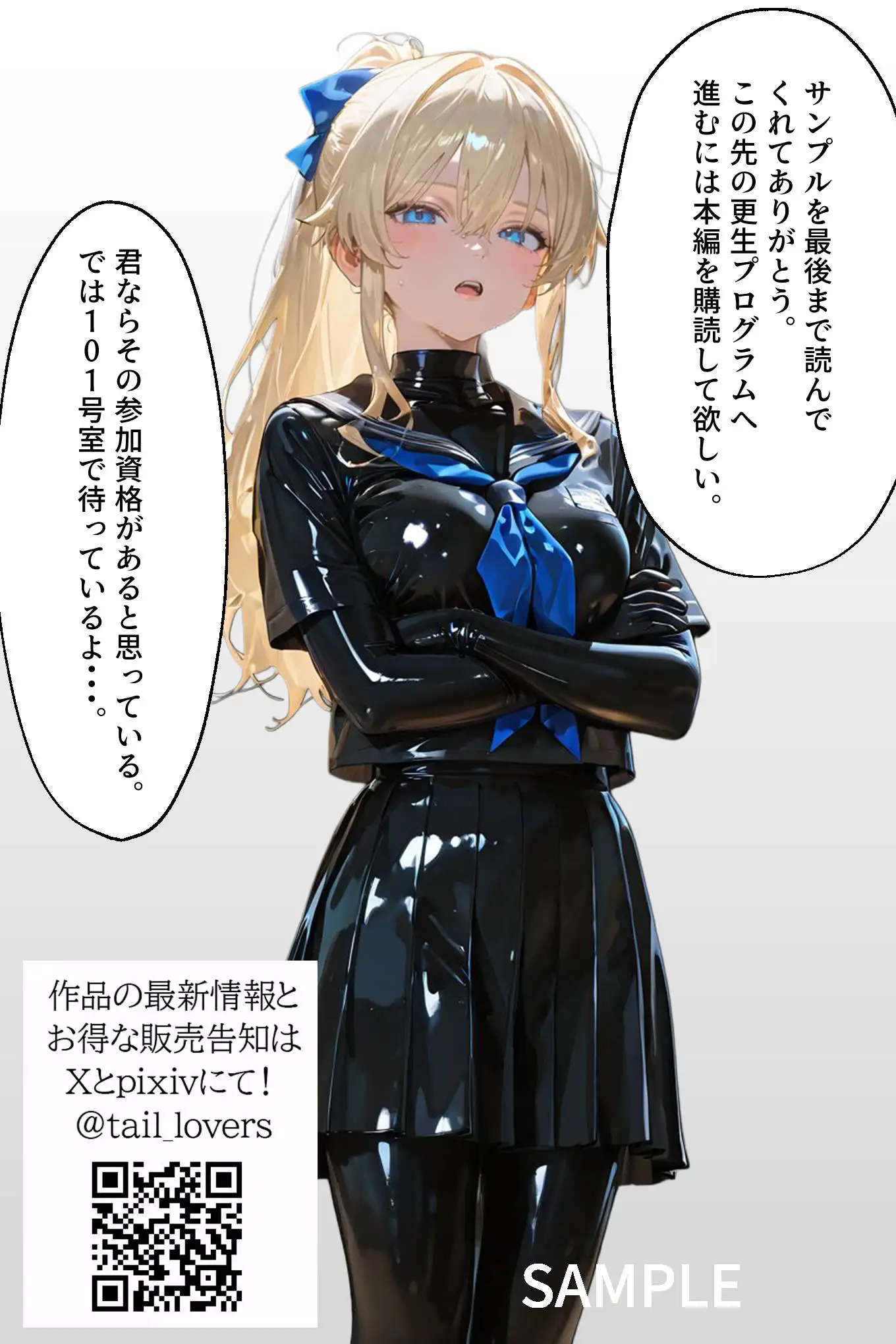 護謨学院｜更生プログラム【96Pコミック】放課後の連続拘束絶頂 34ページ