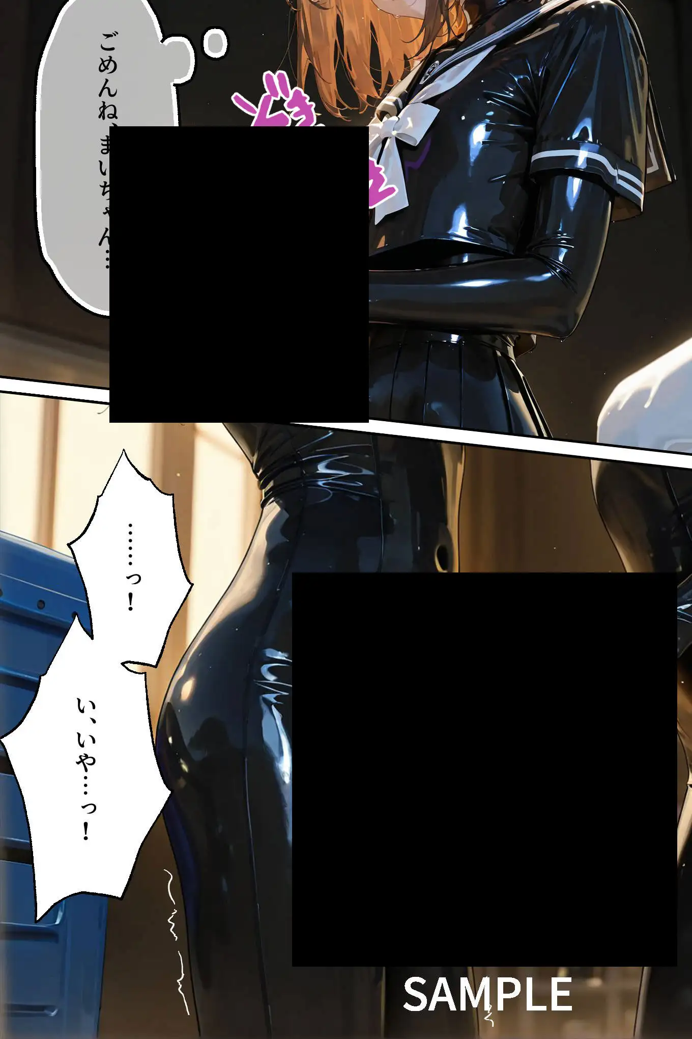 護謨学院｜更生プログラム【96Pコミック】放課後の連続拘束絶頂 39ページ