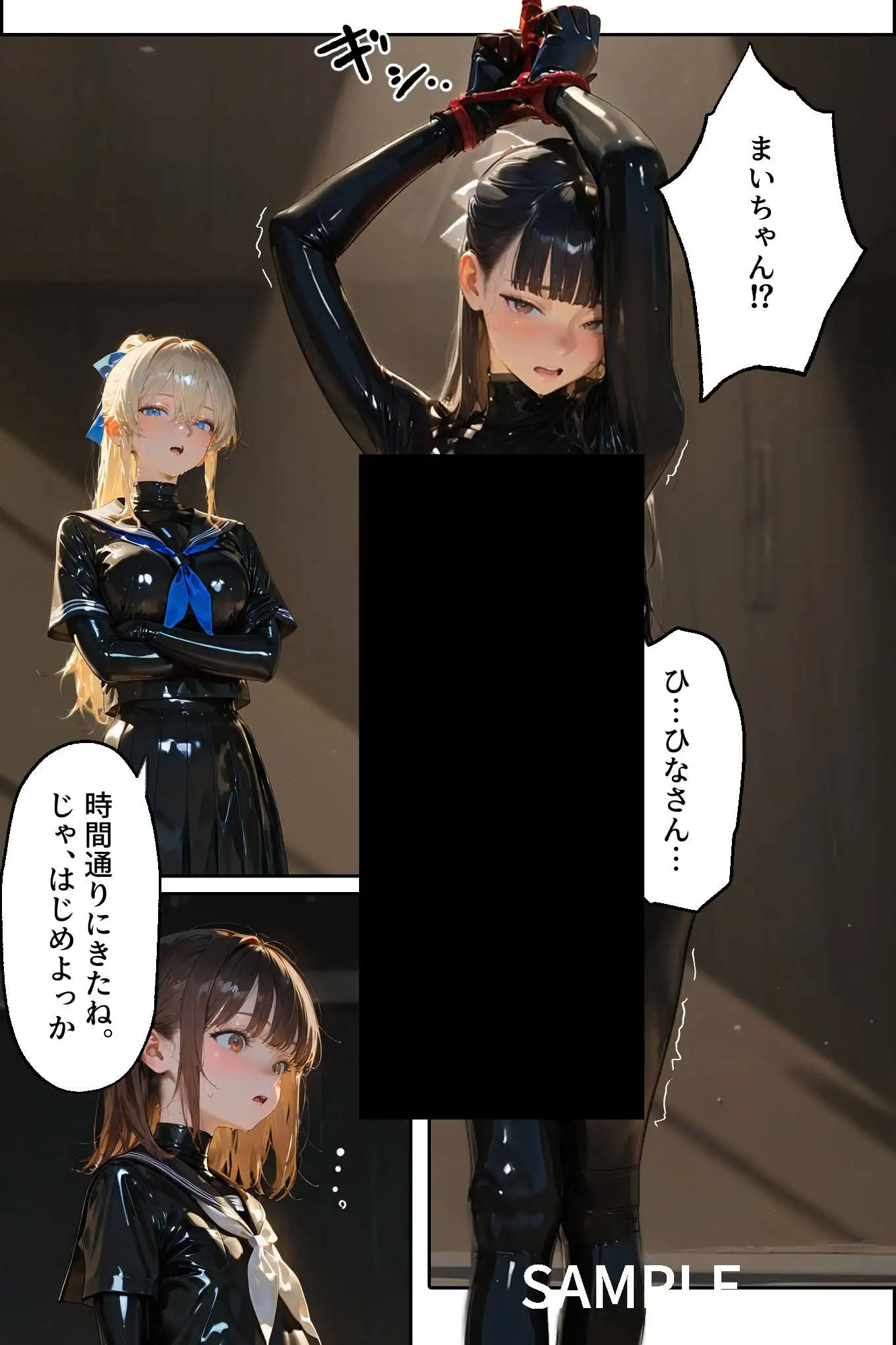 護謨学院｜更生プログラム【96Pコミック】放課後の連続拘束絶頂 54ページ