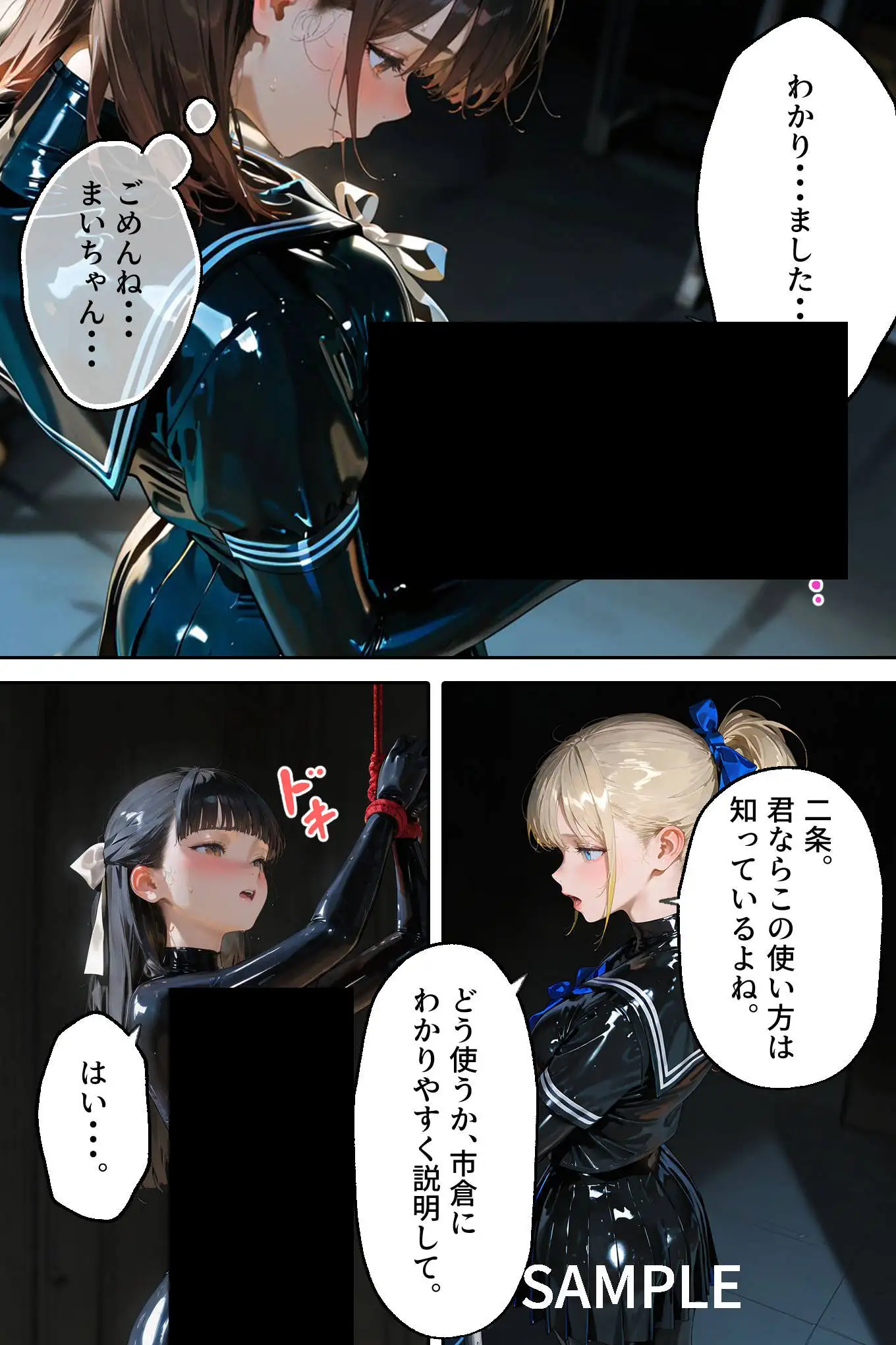 護謨学院｜更生プログラム【96Pコミック】放課後の連続拘束絶頂 64ページ