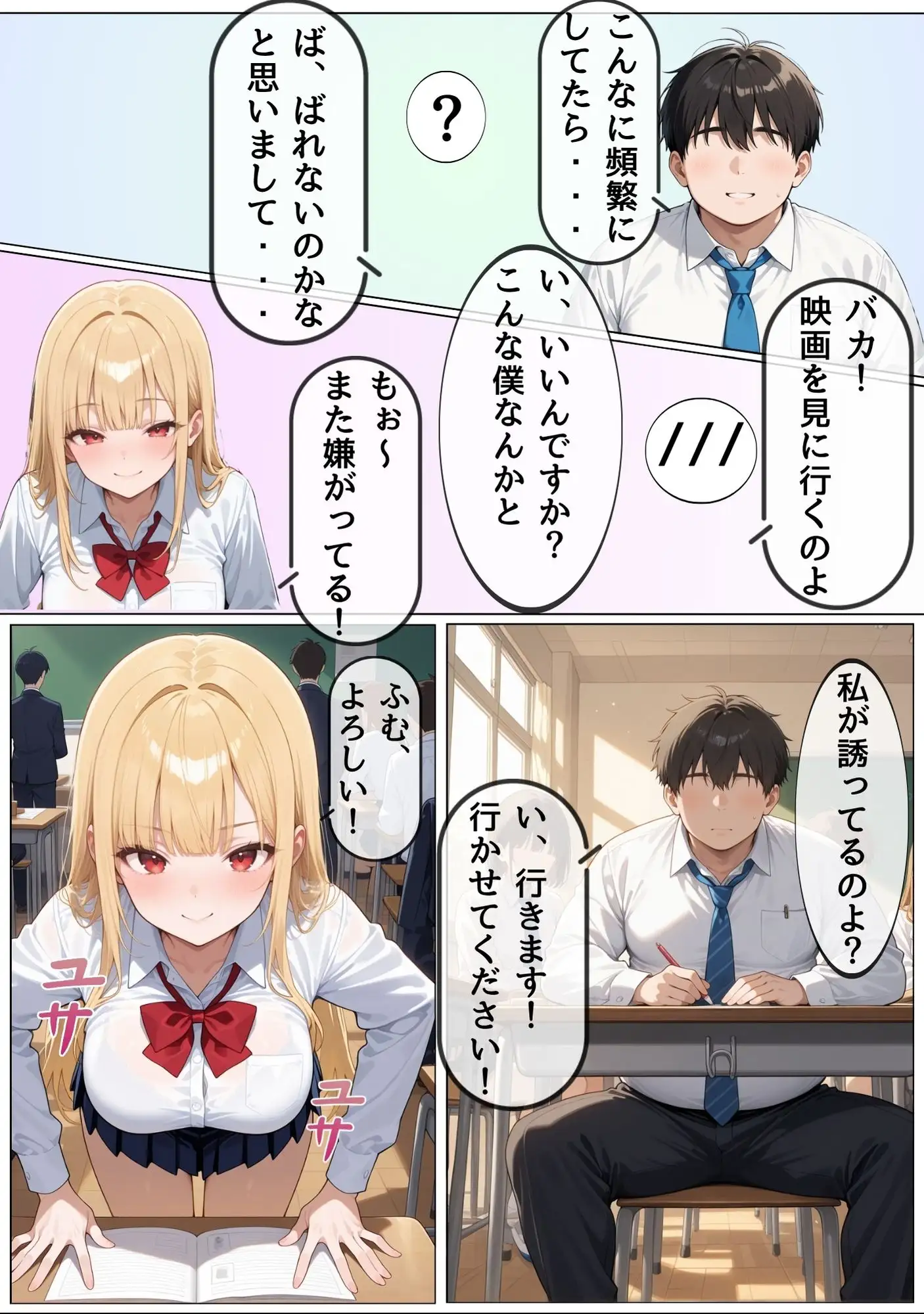 1軍巨乳女子がド変態！！ 5ページ