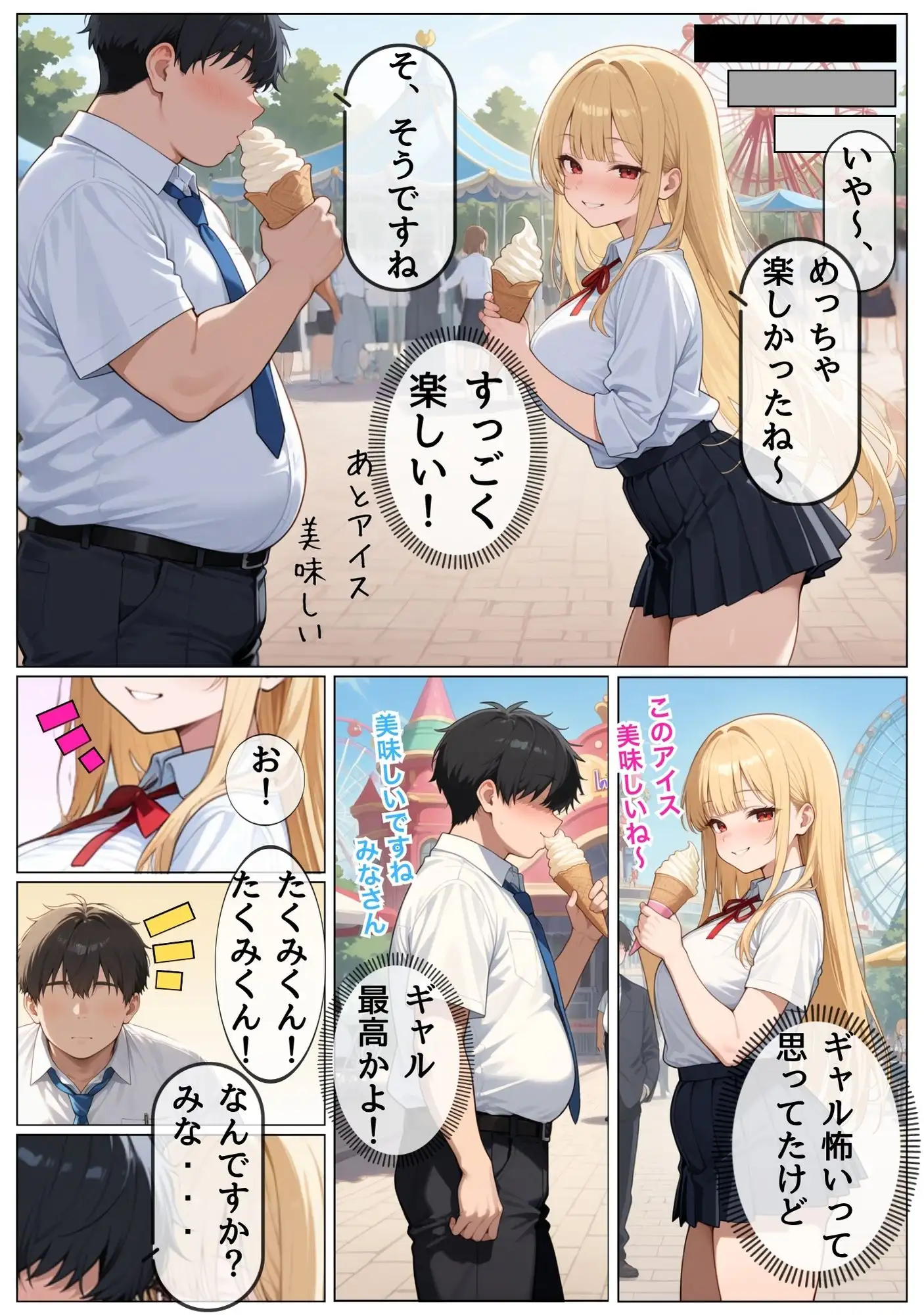 1軍巨乳女子がド変態！！ 8ページ