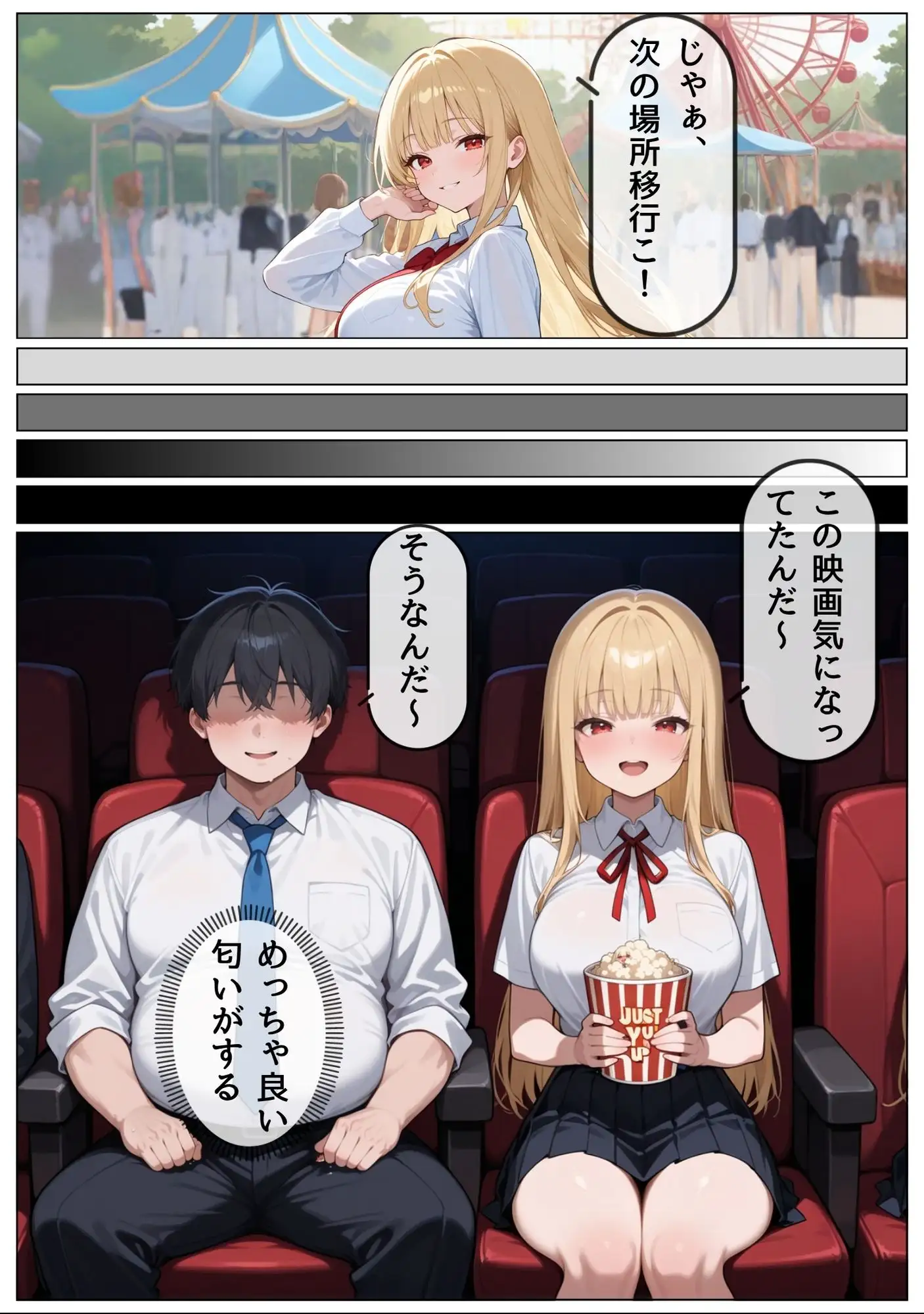 1軍巨乳女子がド変態！！ 10ページ