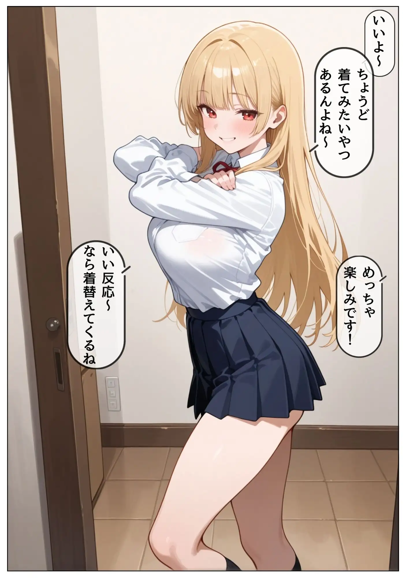 1軍巨乳女子がド変態！！ 16ページ