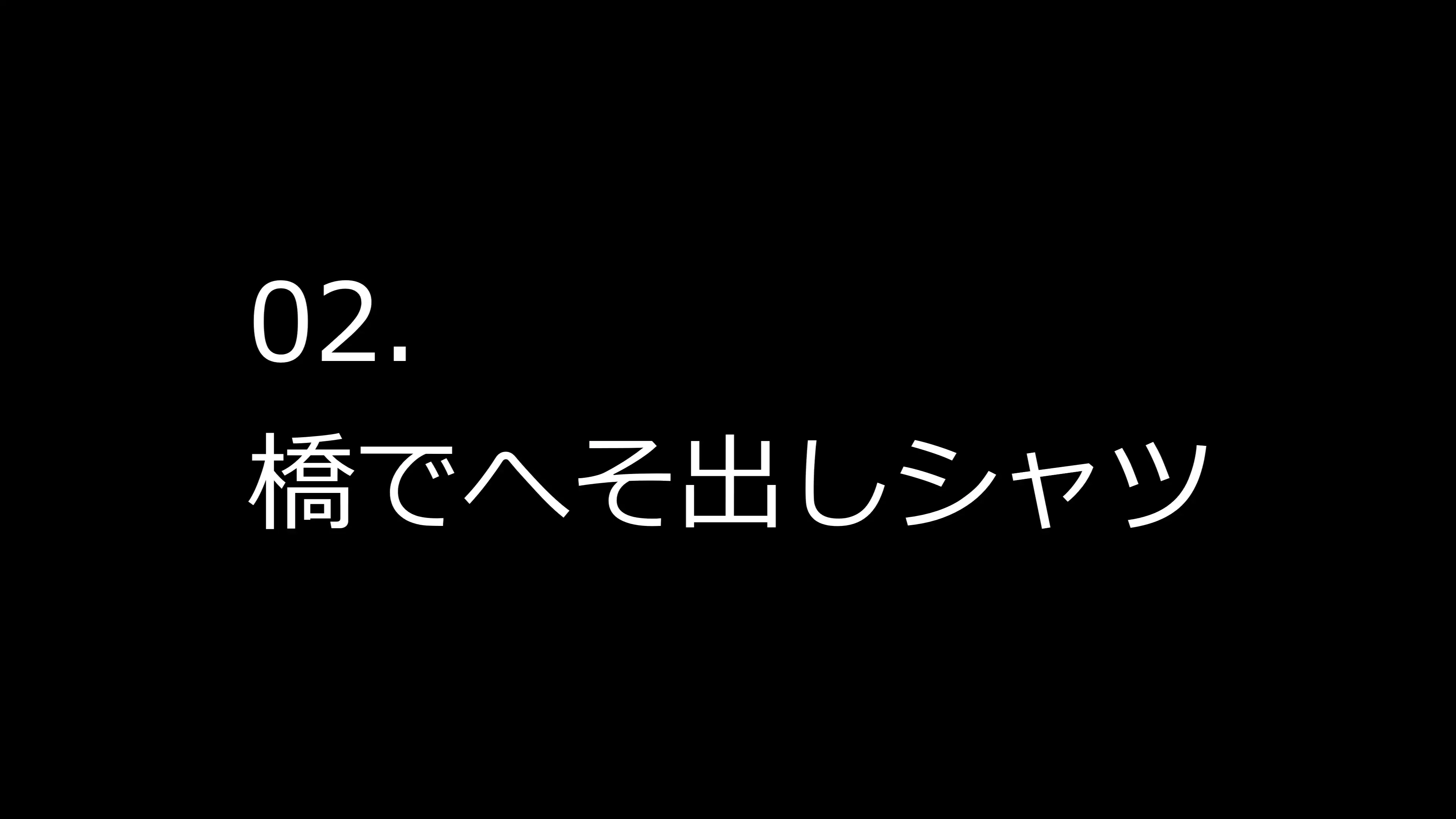 【露出多めの服だからこそ】重ね着フェチ怪人【ラバーボディスーツ編2】 17ページ