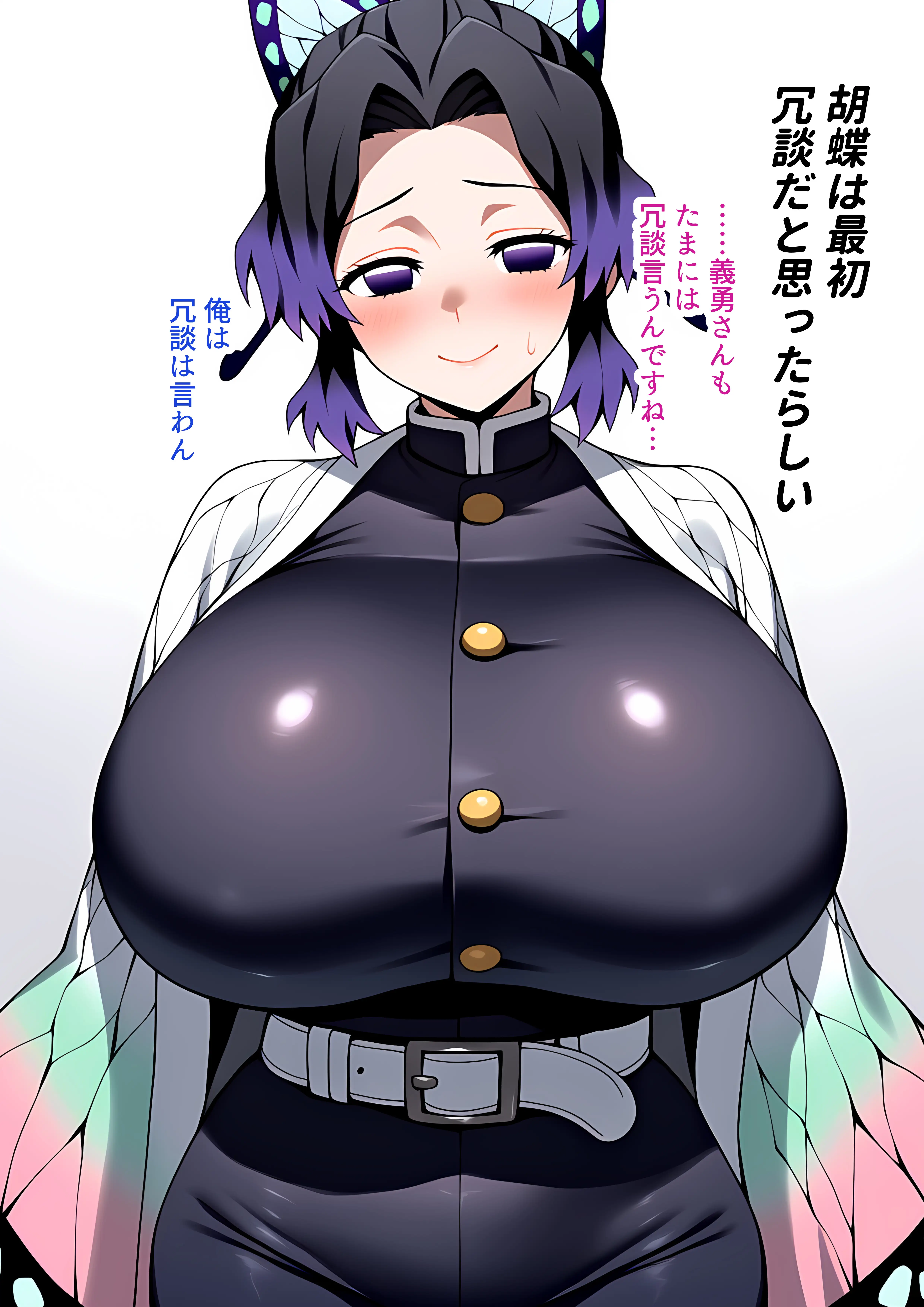 鬼滅の寝取らせ -胡蝶し●ぶ編- 1 16ページ