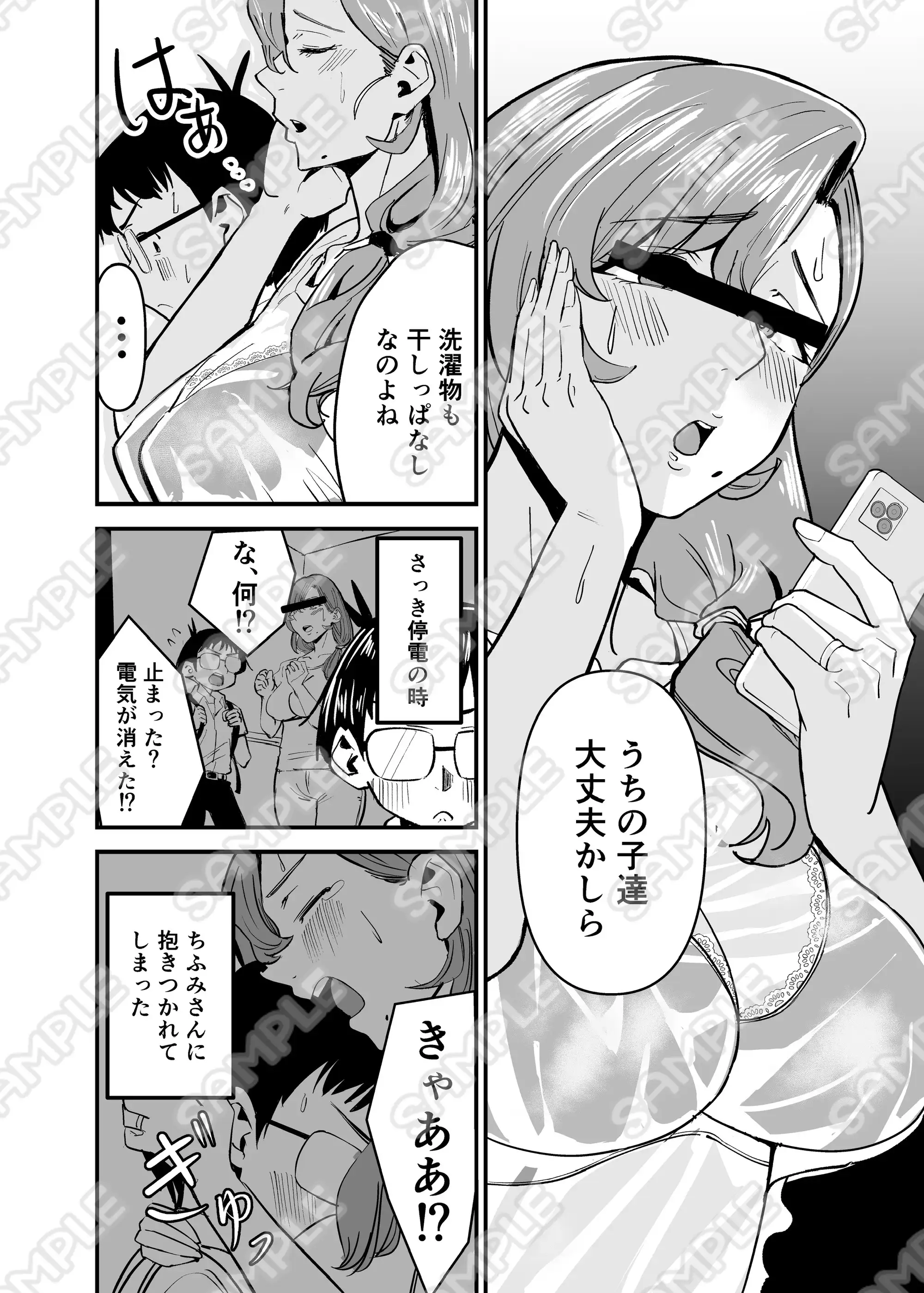 昇天エレベーター  人妻尿意  快楽崩壊 3ページ